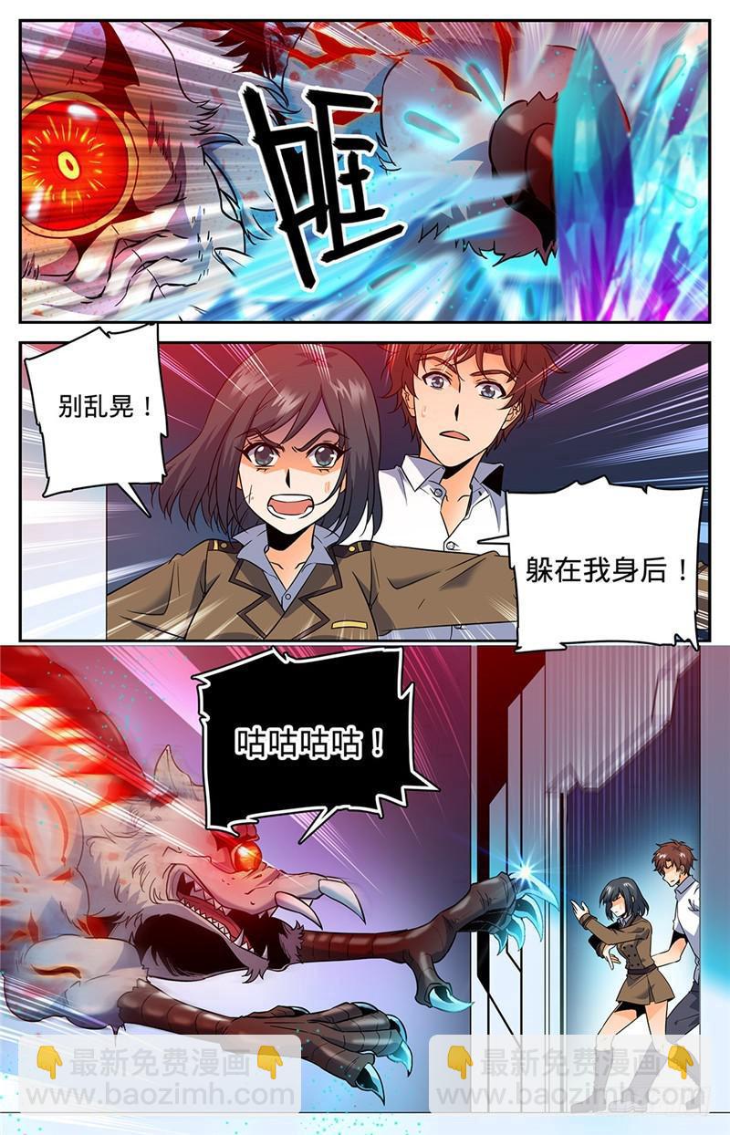 🍛全职法师 第68话 血纹巨魔鼠 第9页