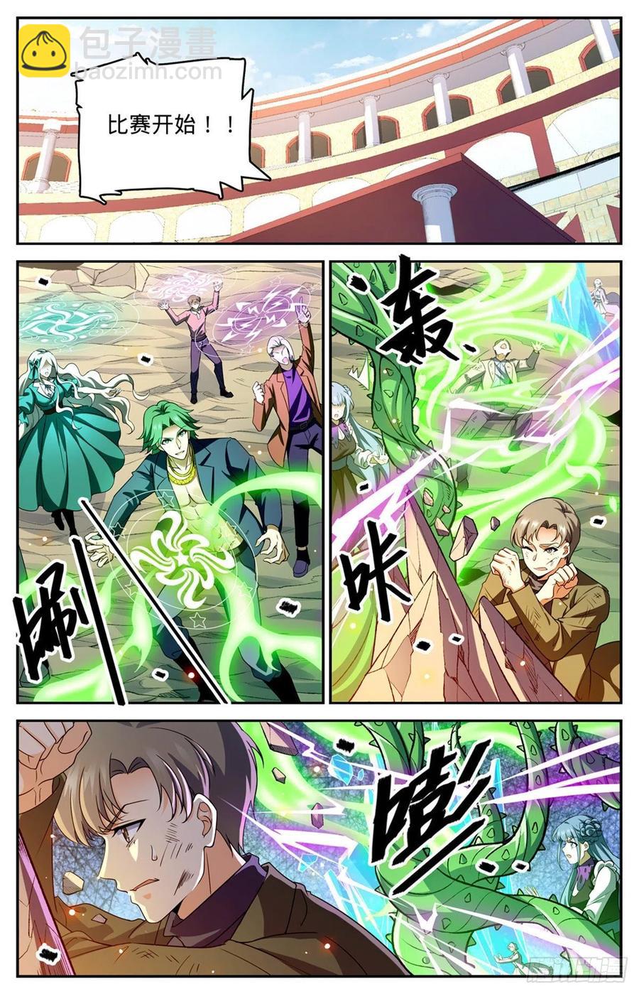 🍛全职法师 第728话 三方混战 第4页