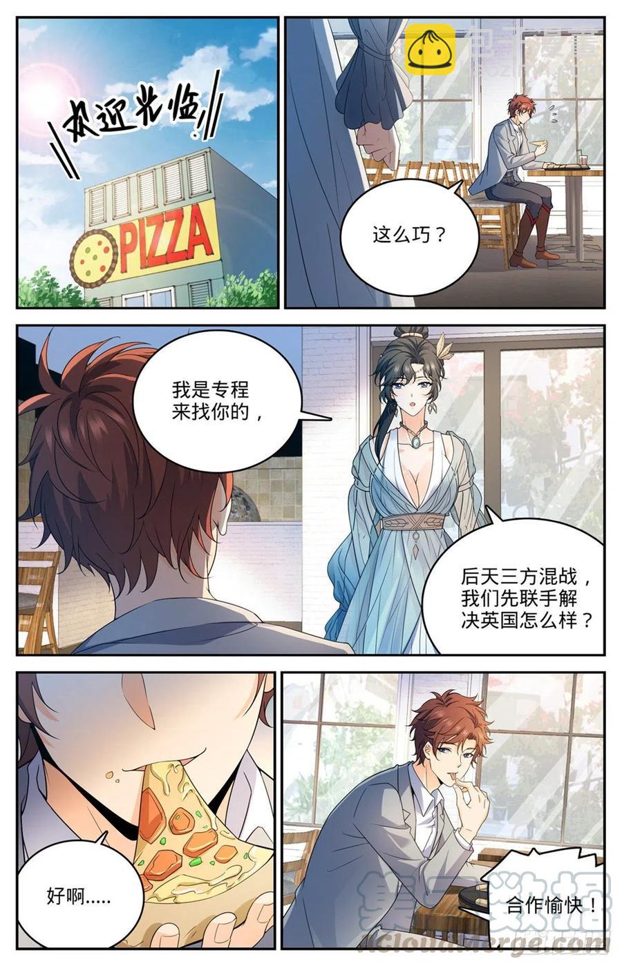 🍛全职法师 第728话 三方混战 第9页