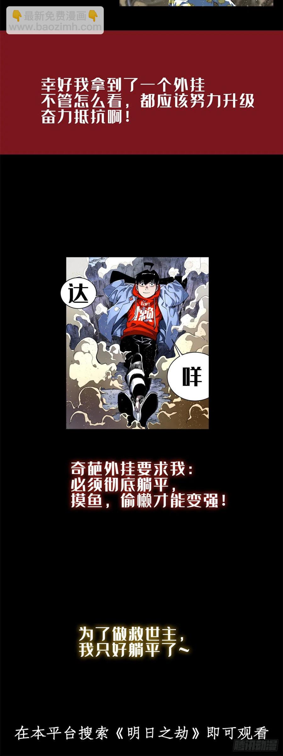 🍛全职法师 第730话 联手 第18页