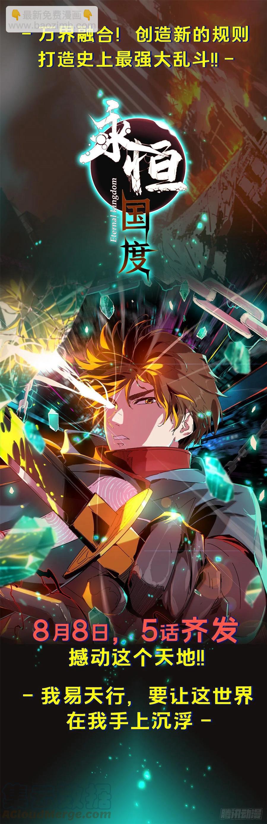🍛全职法师 第732话 最强人 第15页
