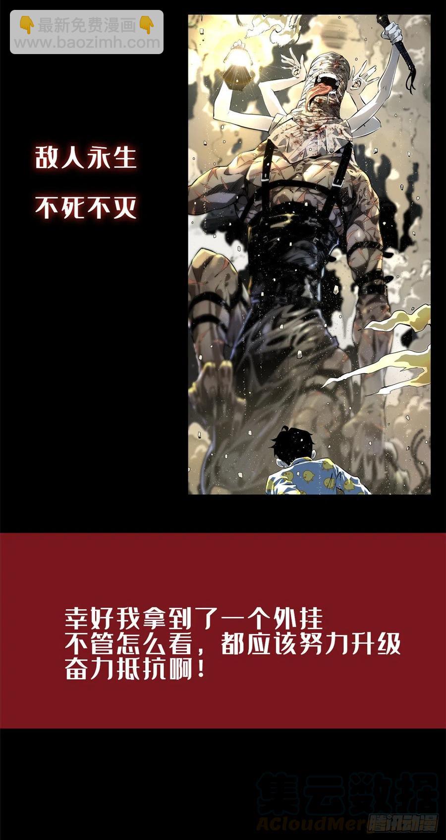 🍛全职法师 第732话 最强人 第17页