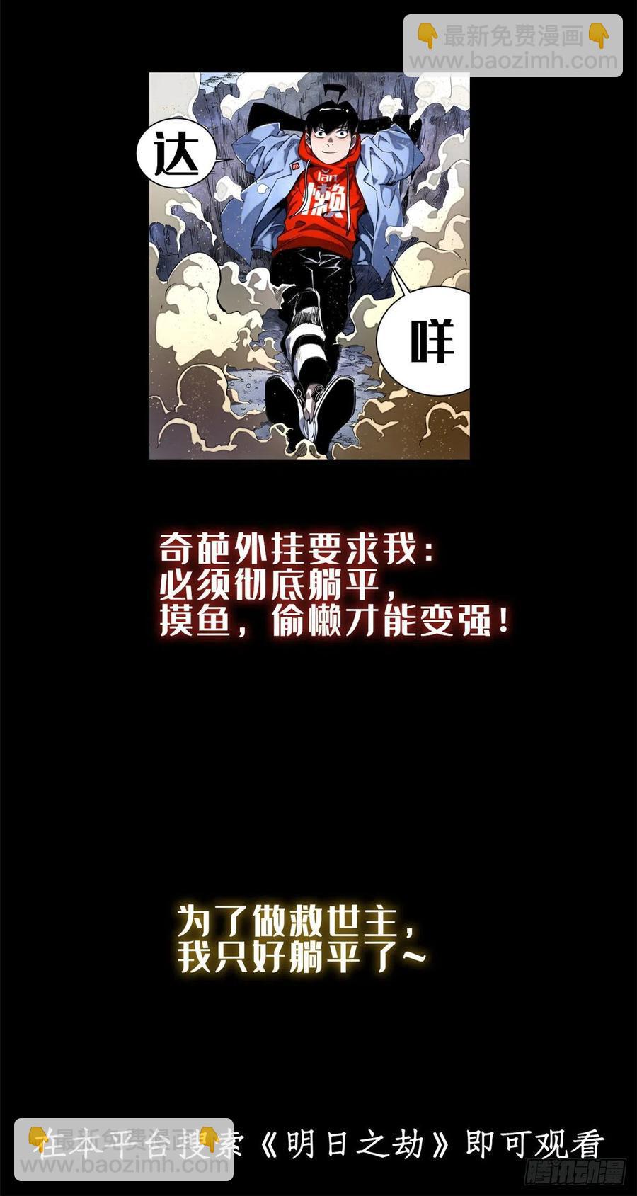 🍛全职法师 第732话 最强人 第18页