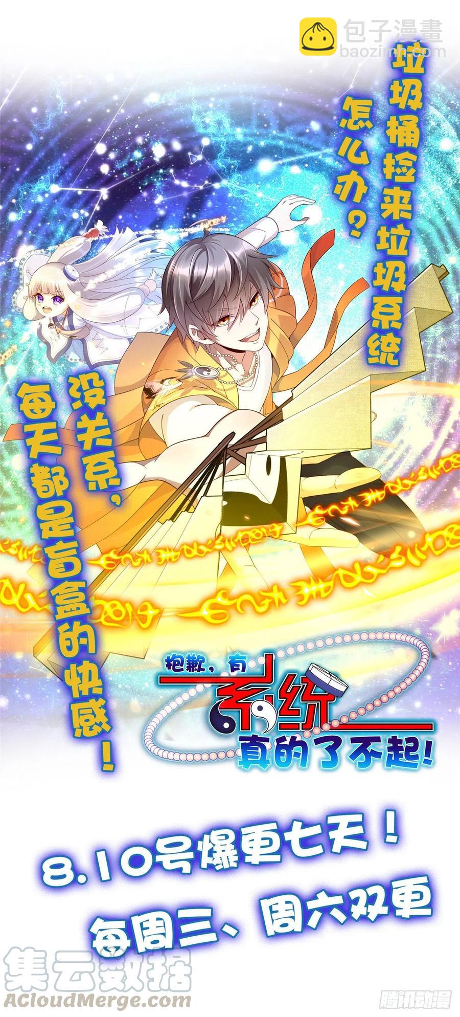 🍛全职法师 第732话 最强人 第19页