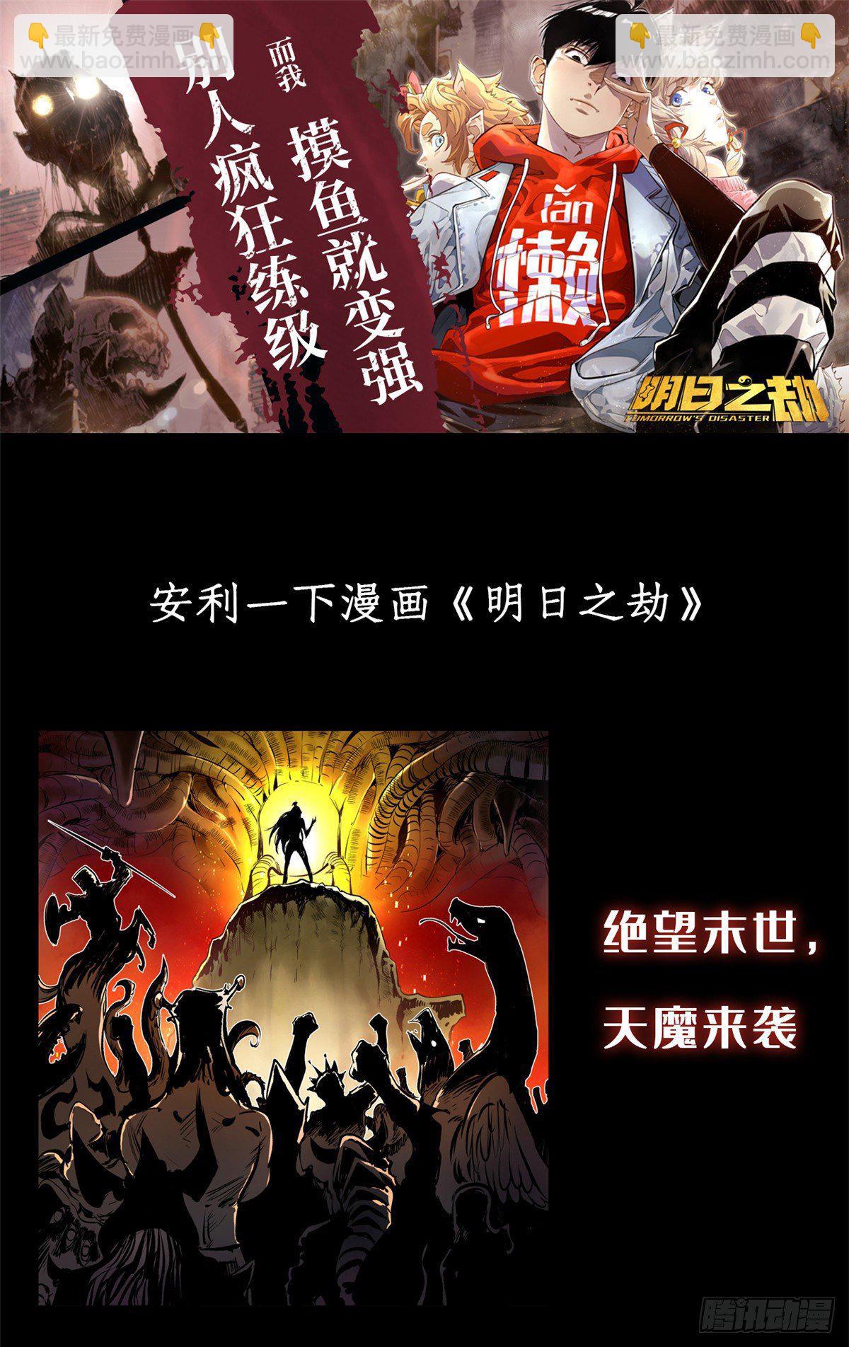🍛全职法师 第734话 致命陷阱 第16页