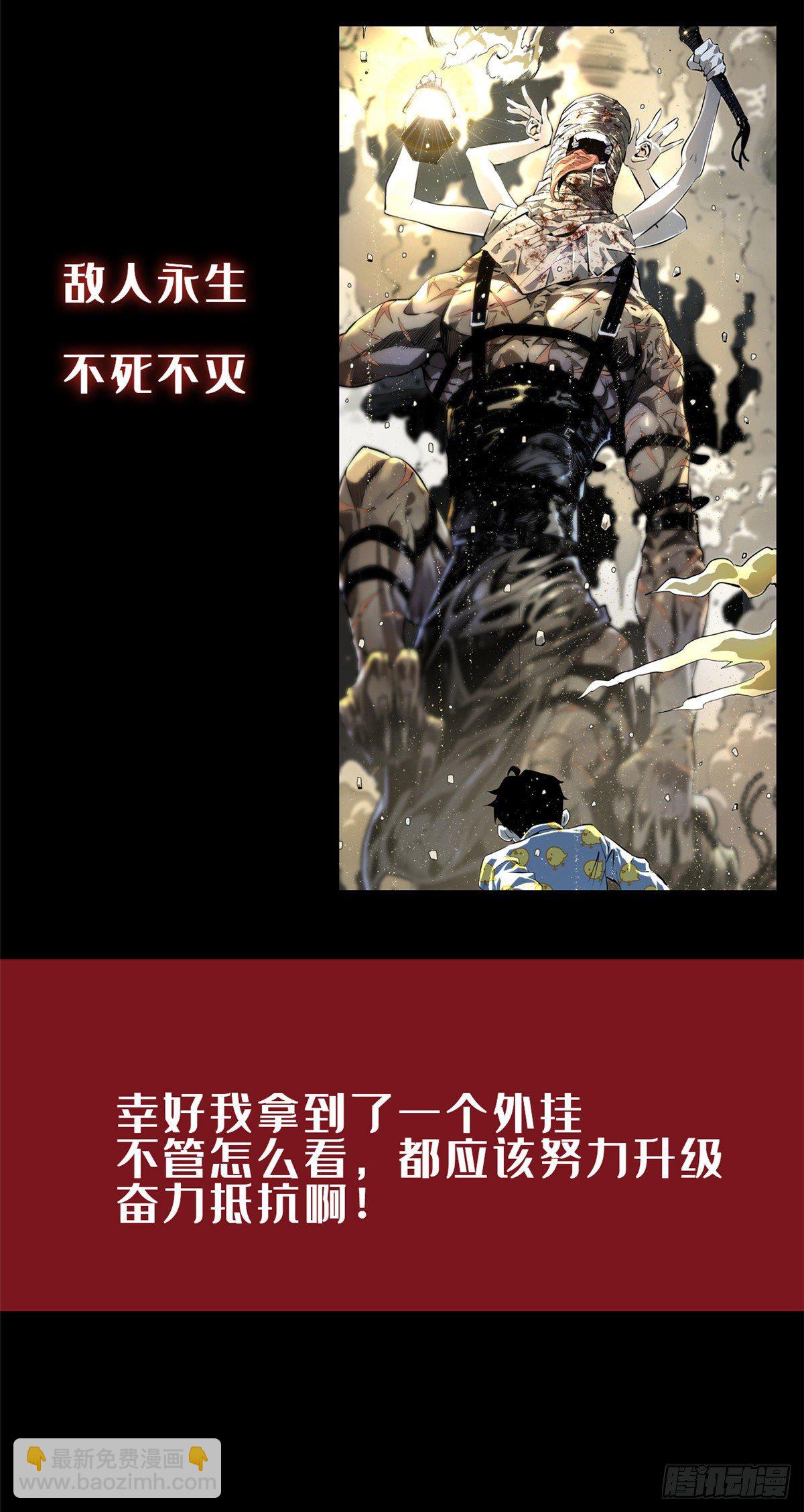 🍛全职法师 第734话 致命陷阱 第17页