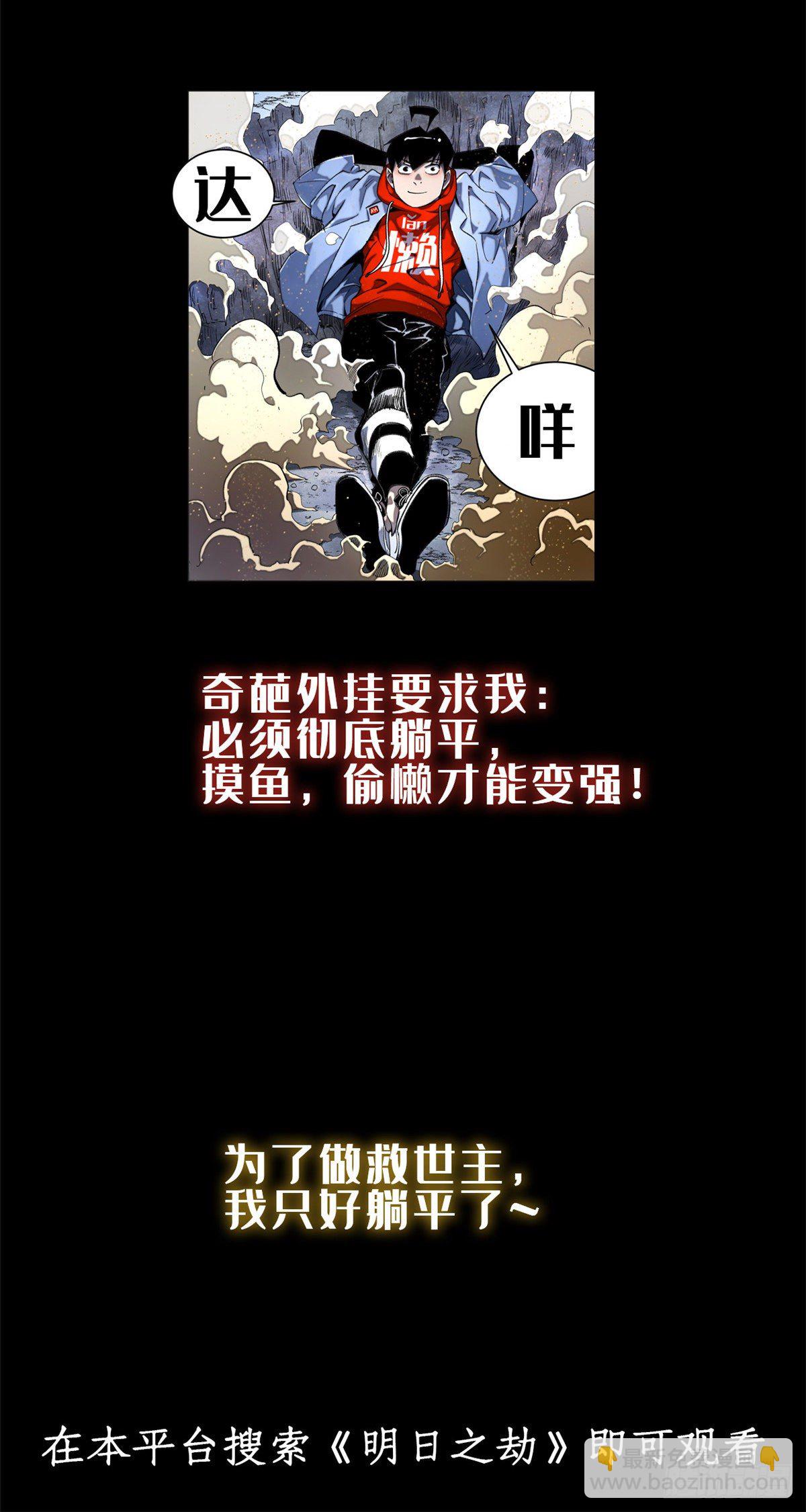🍛全职法师 第734话 致命陷阱 第18页
