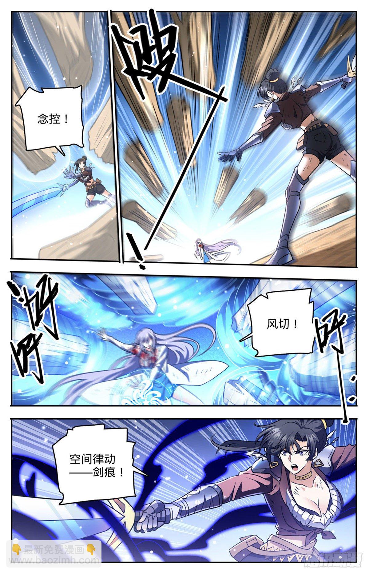 🍛全职法师 第736话 黑暗对决冰雪！ 第11页
