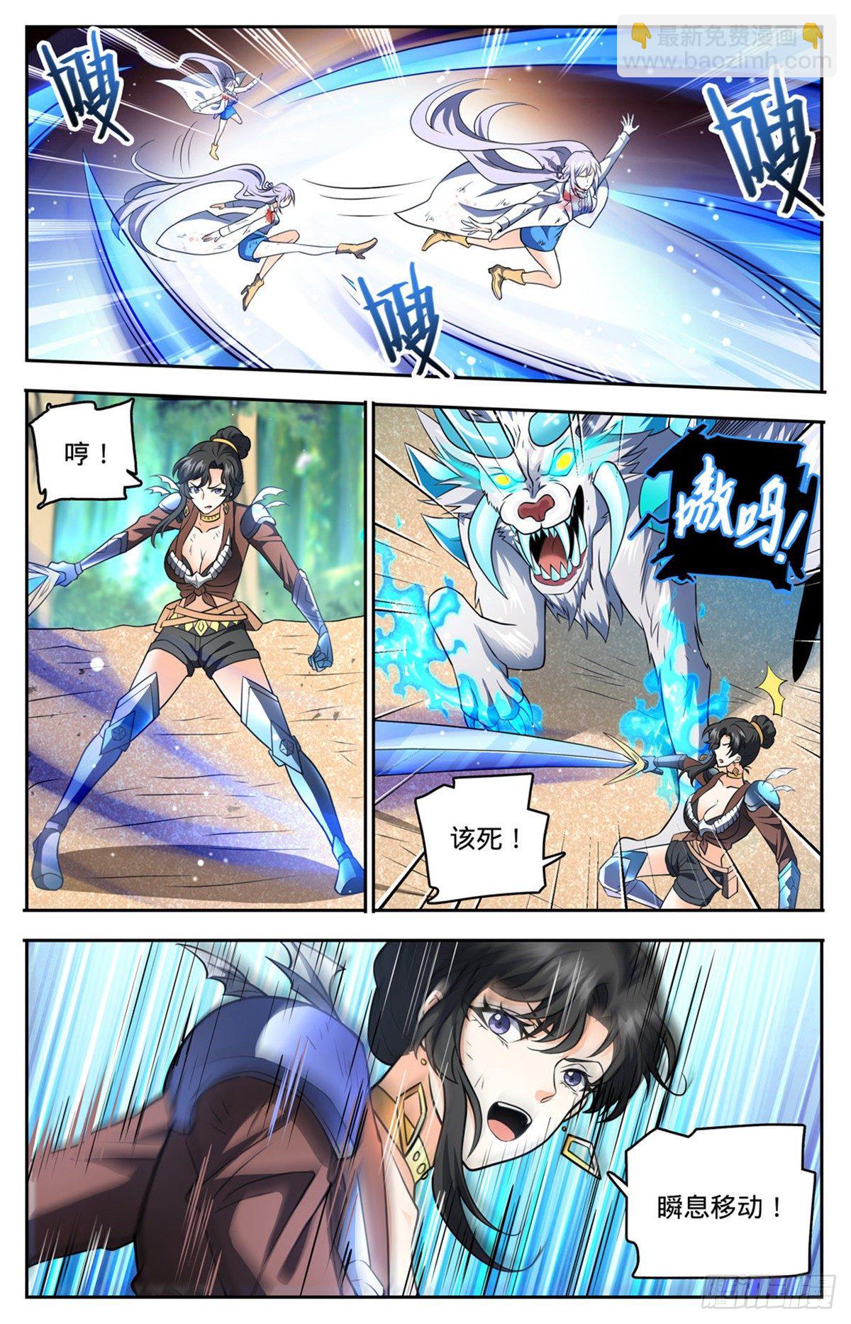 🍛全职法师 第736话 黑暗对决冰雪！ 第12页