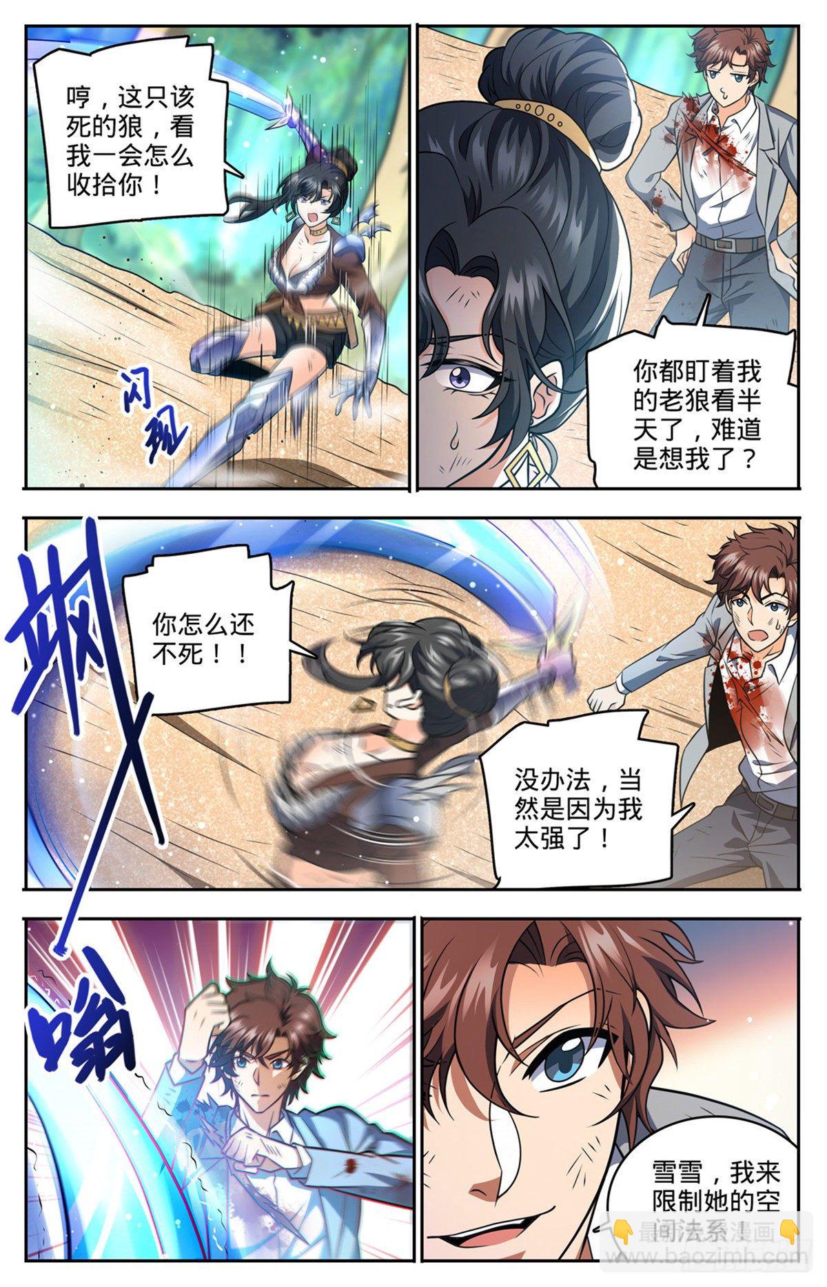 🍛全职法师 第736话 黑暗对决冰雪！ 第13页