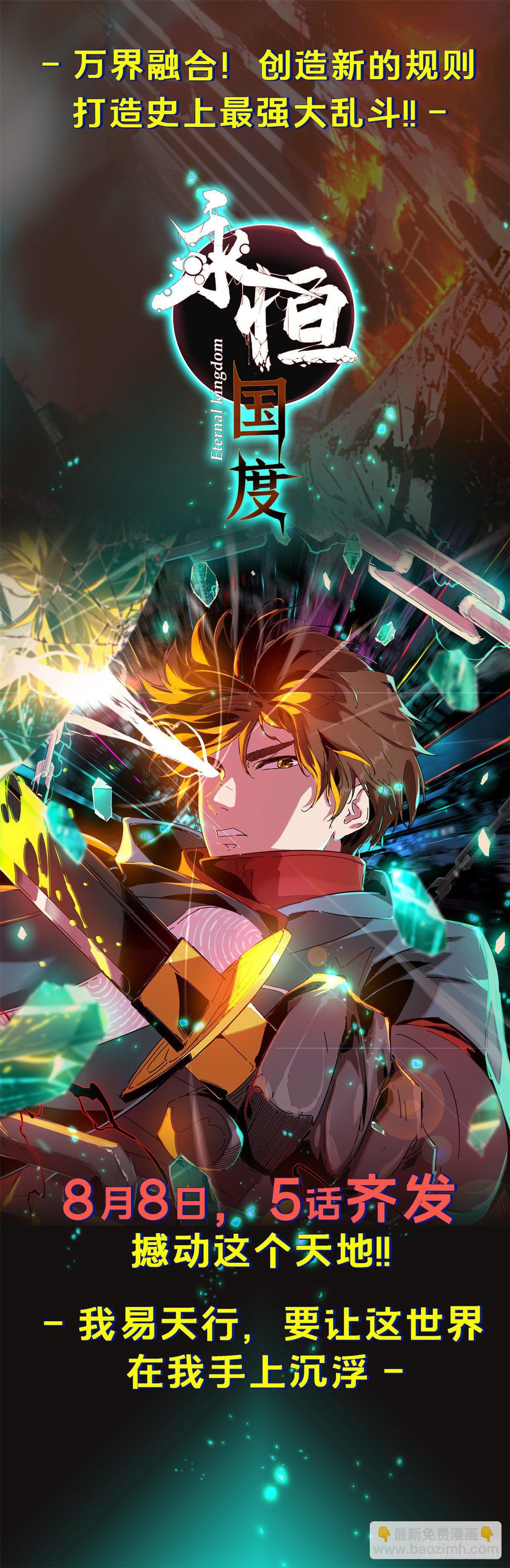 🍛全职法师 第736话 黑暗对决冰雪！ 第15页
