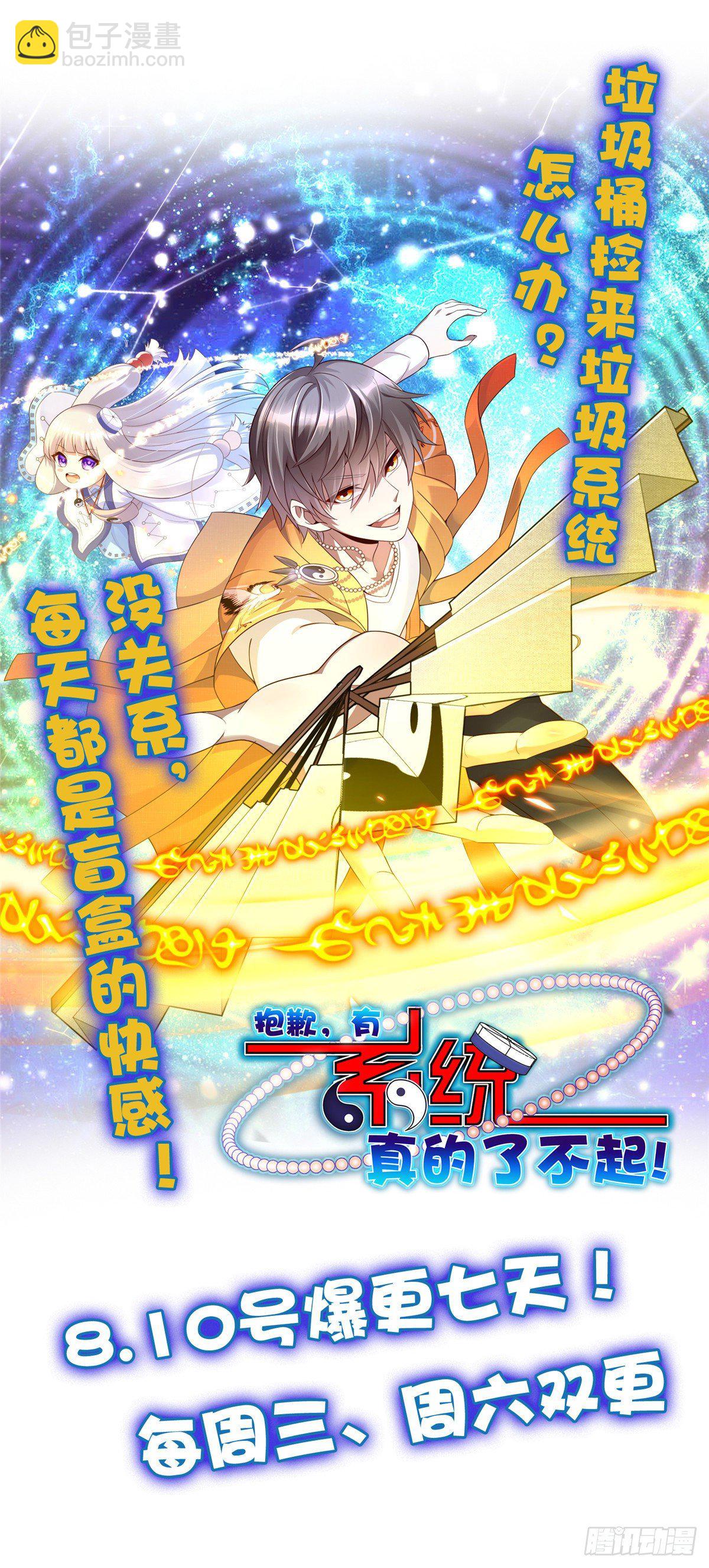 🍛全职法师 第736话 黑暗对决冰雪！ 第16页