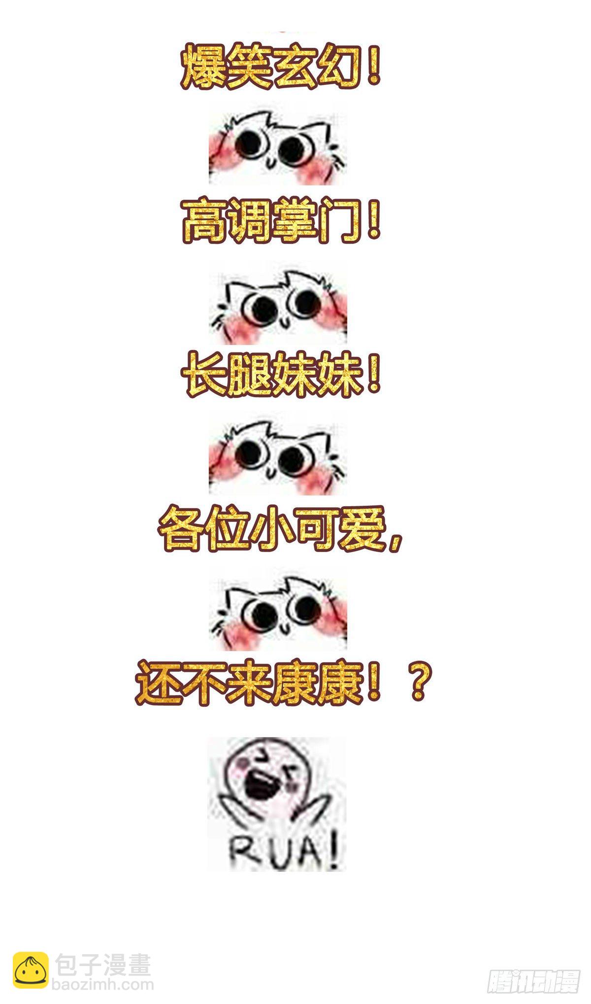 🍛全职法师 第736话 黑暗对决冰雪！ 第18页
