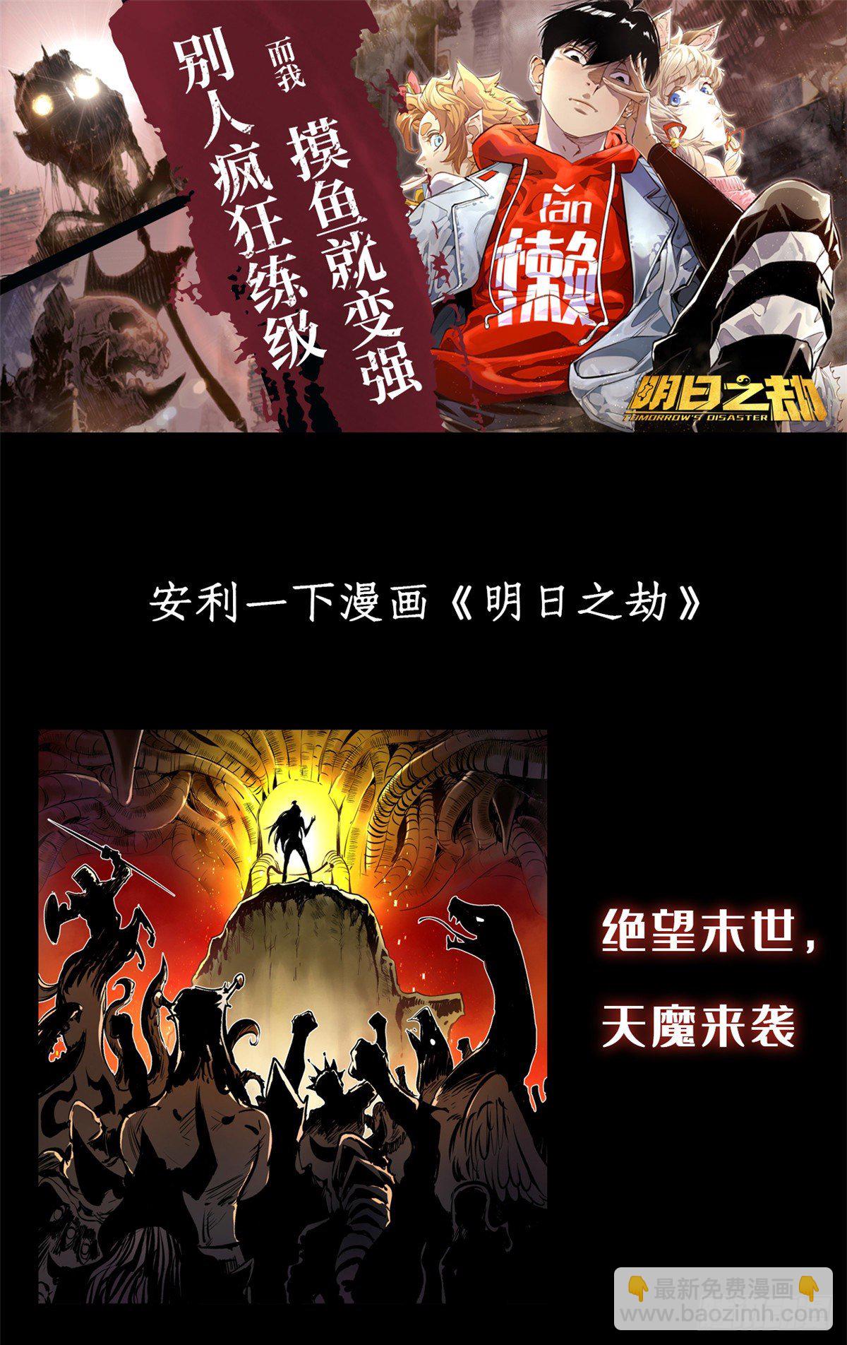 🍛全职法师 第736话 黑暗对决冰雪！ 第19页