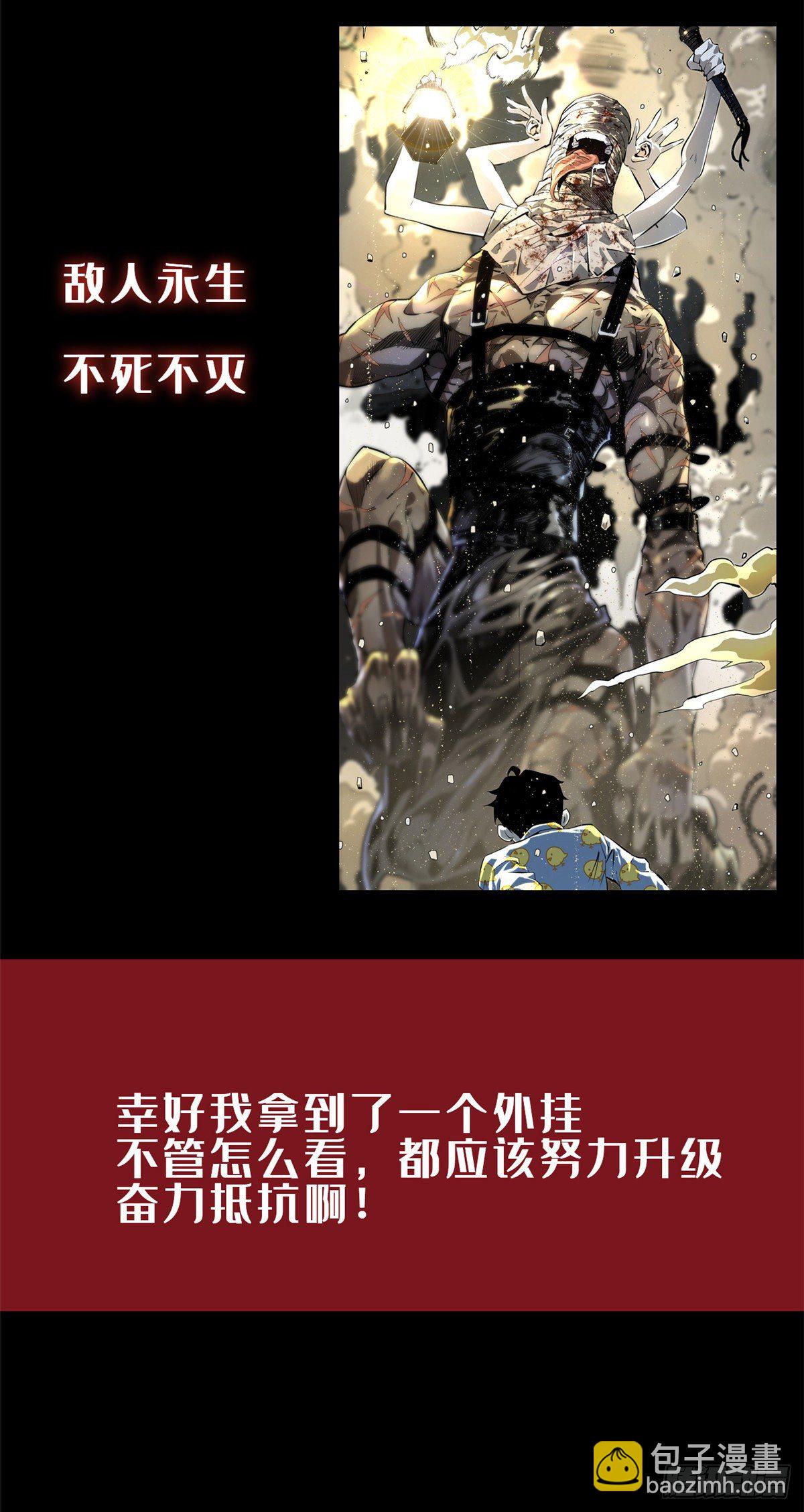 🍛全职法师 第736话 黑暗对决冰雪！ 第20页