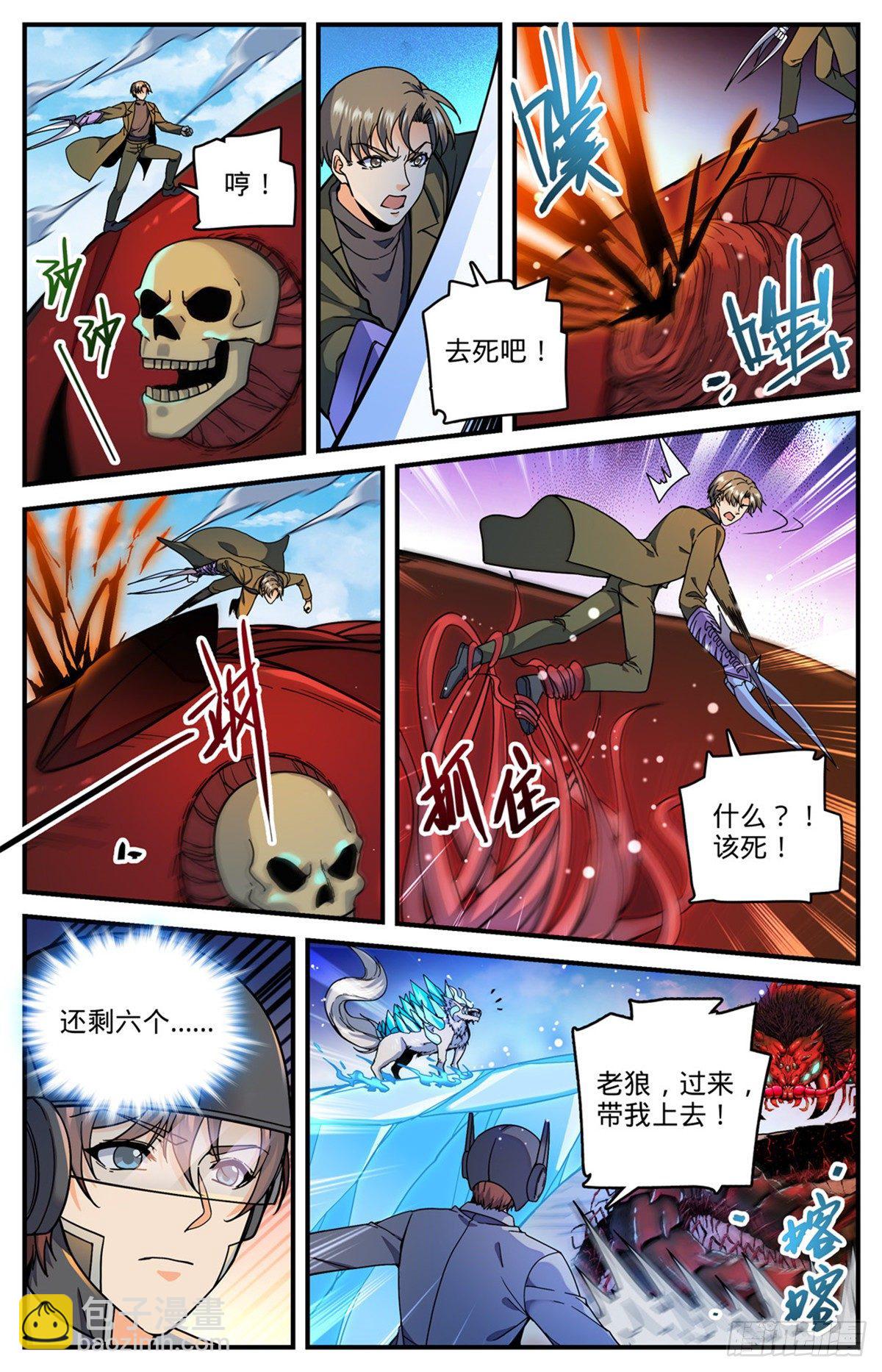 🍛全职法师 第742话 大触虫魔 第11页
