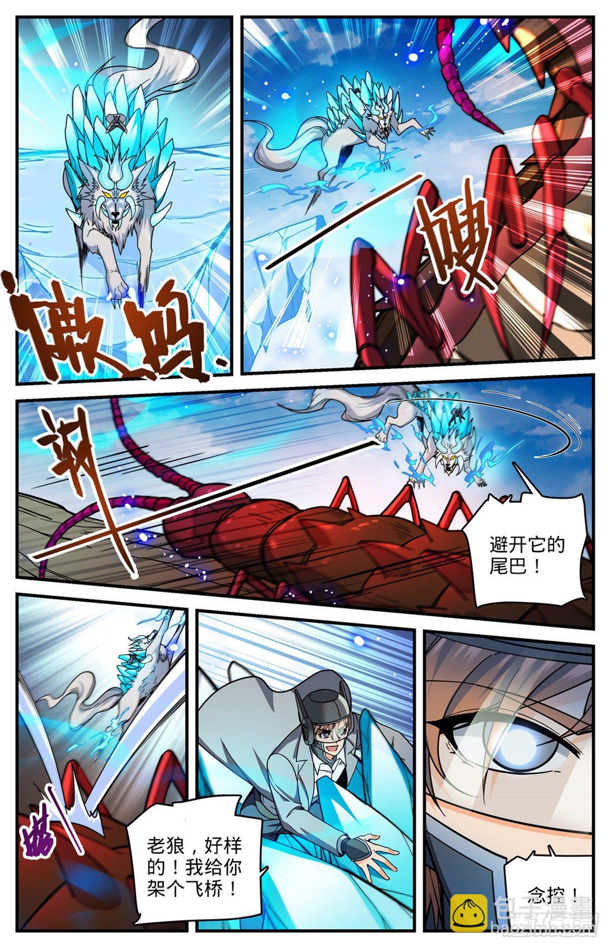 🍛全职法师 第742话 大触虫魔 第12页