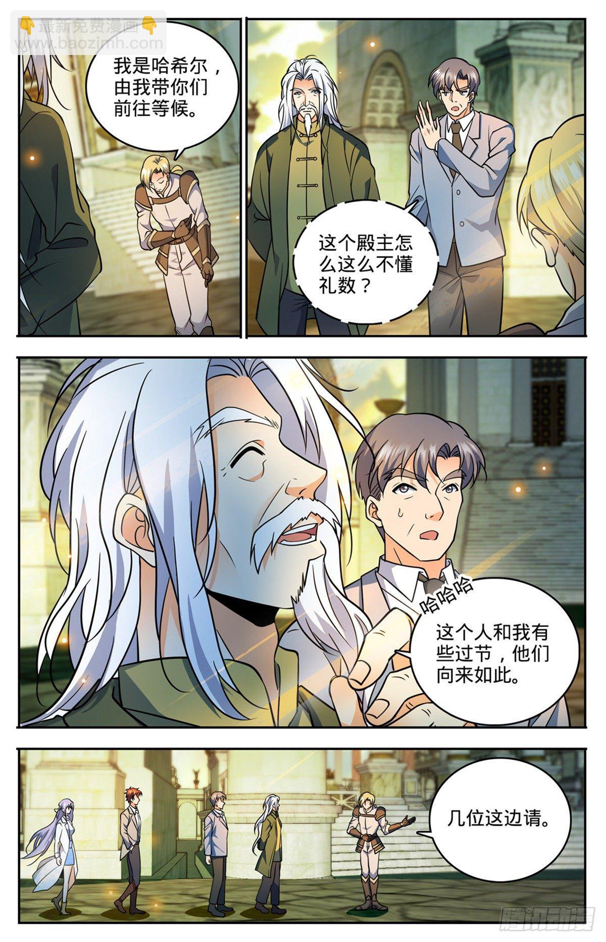 🍛全职法师 第744话 神印礼赞 第13页