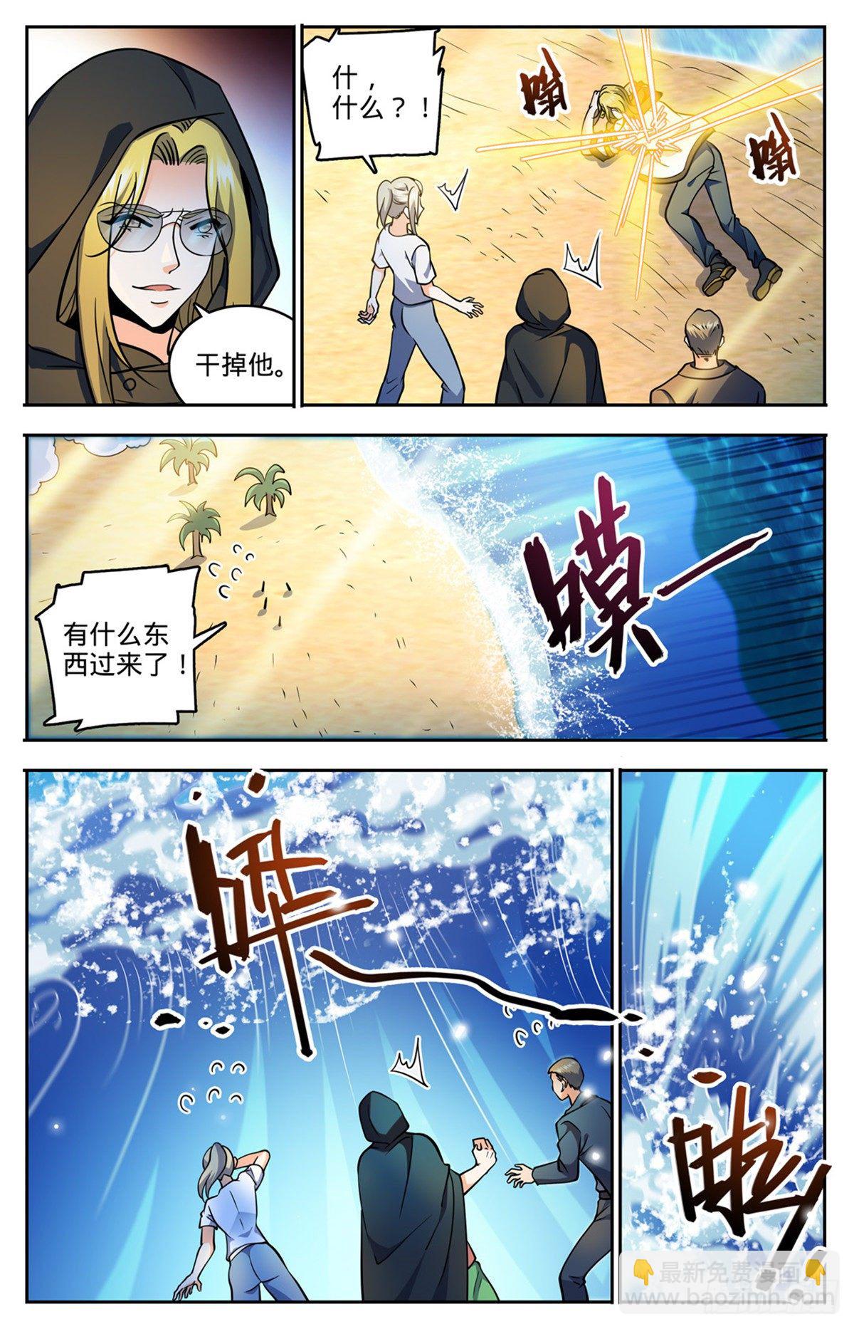 🍛全职法师 第744话 神印礼赞 第5页