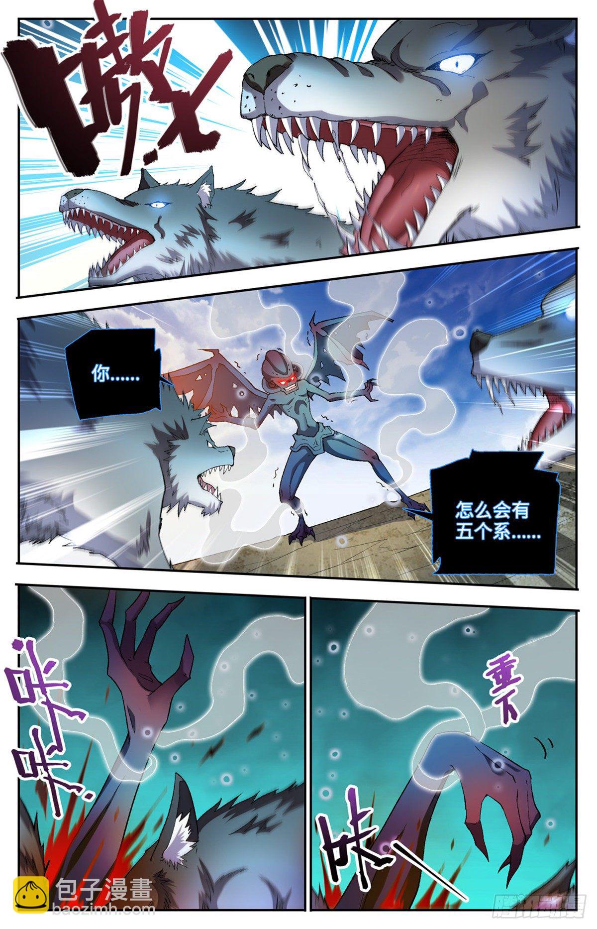 🍛全职法师 第748话 恶角石像鬼 第12页