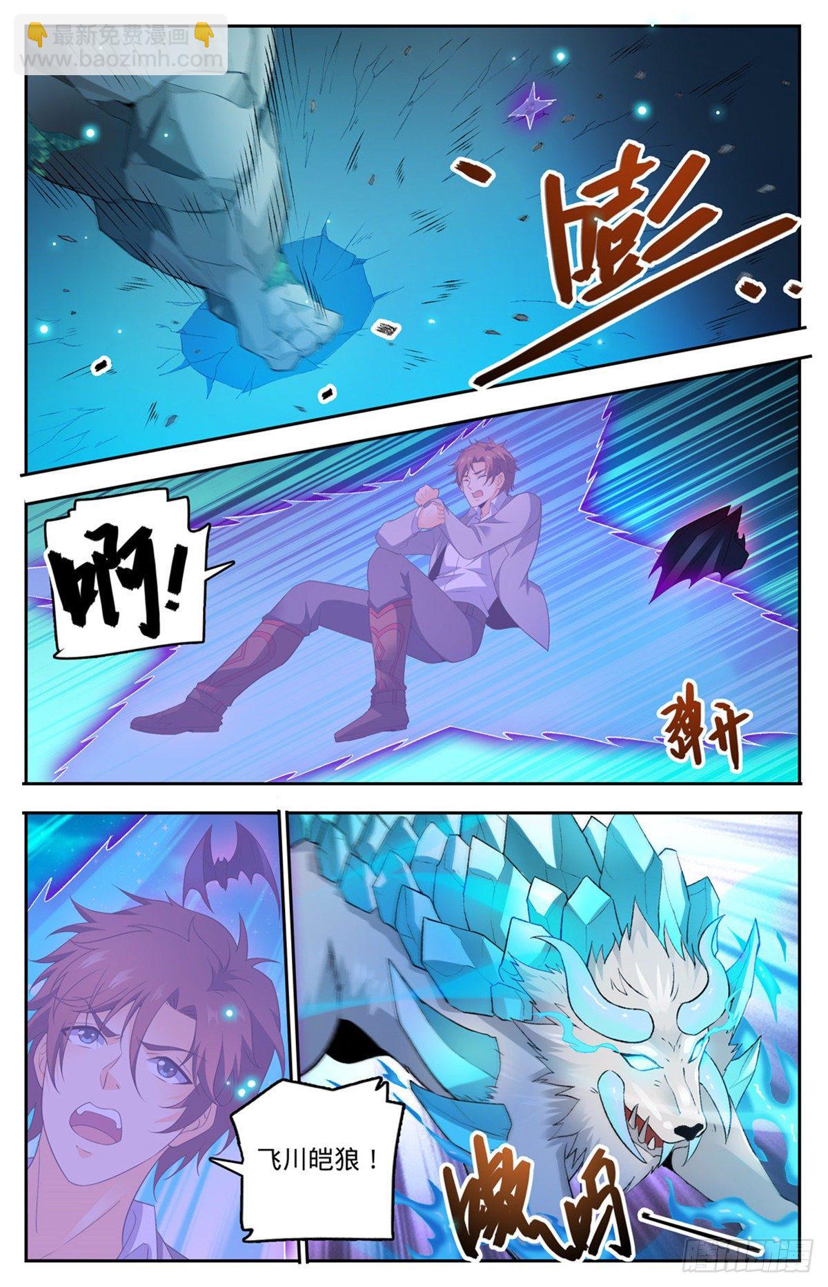 🍛全职法师 第750话 银月泰坦巨人 第12页