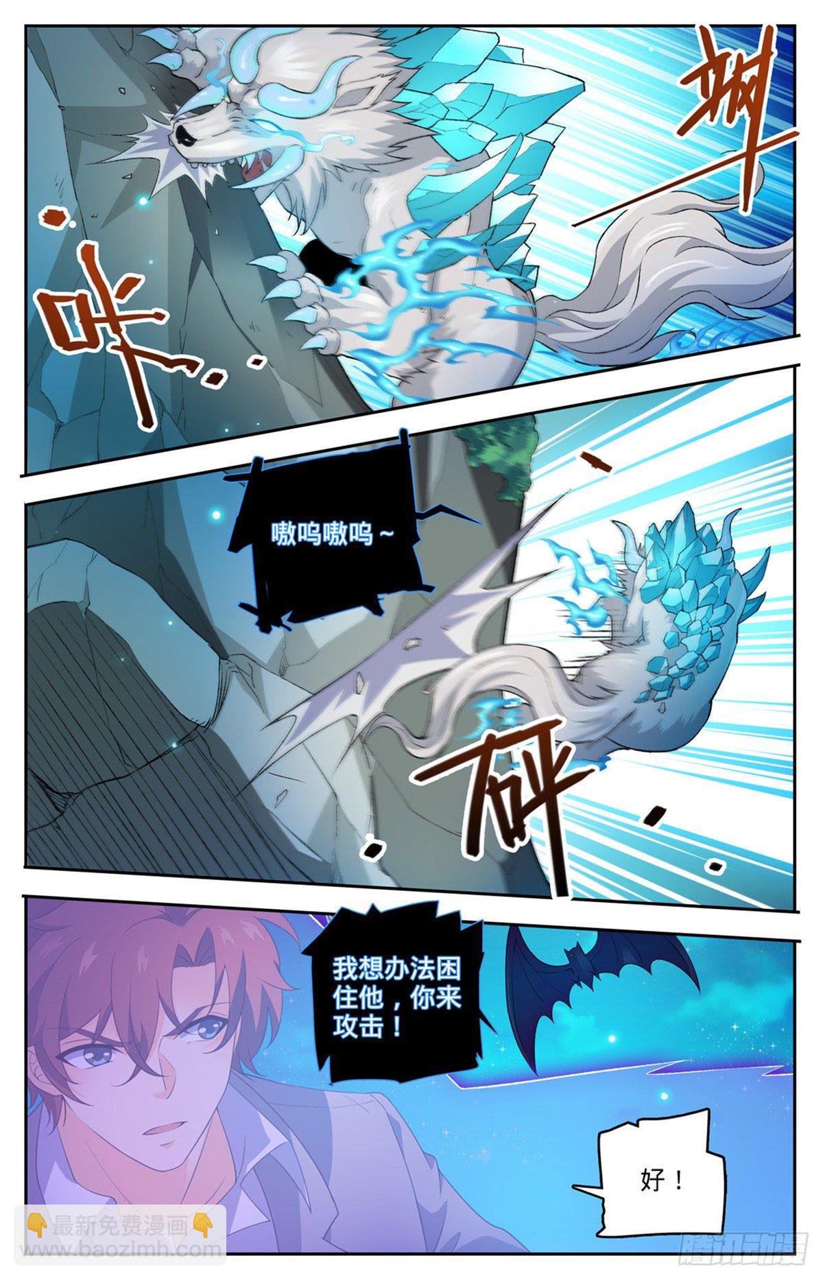 🍛全职法师 第750话 银月泰坦巨人 第13页