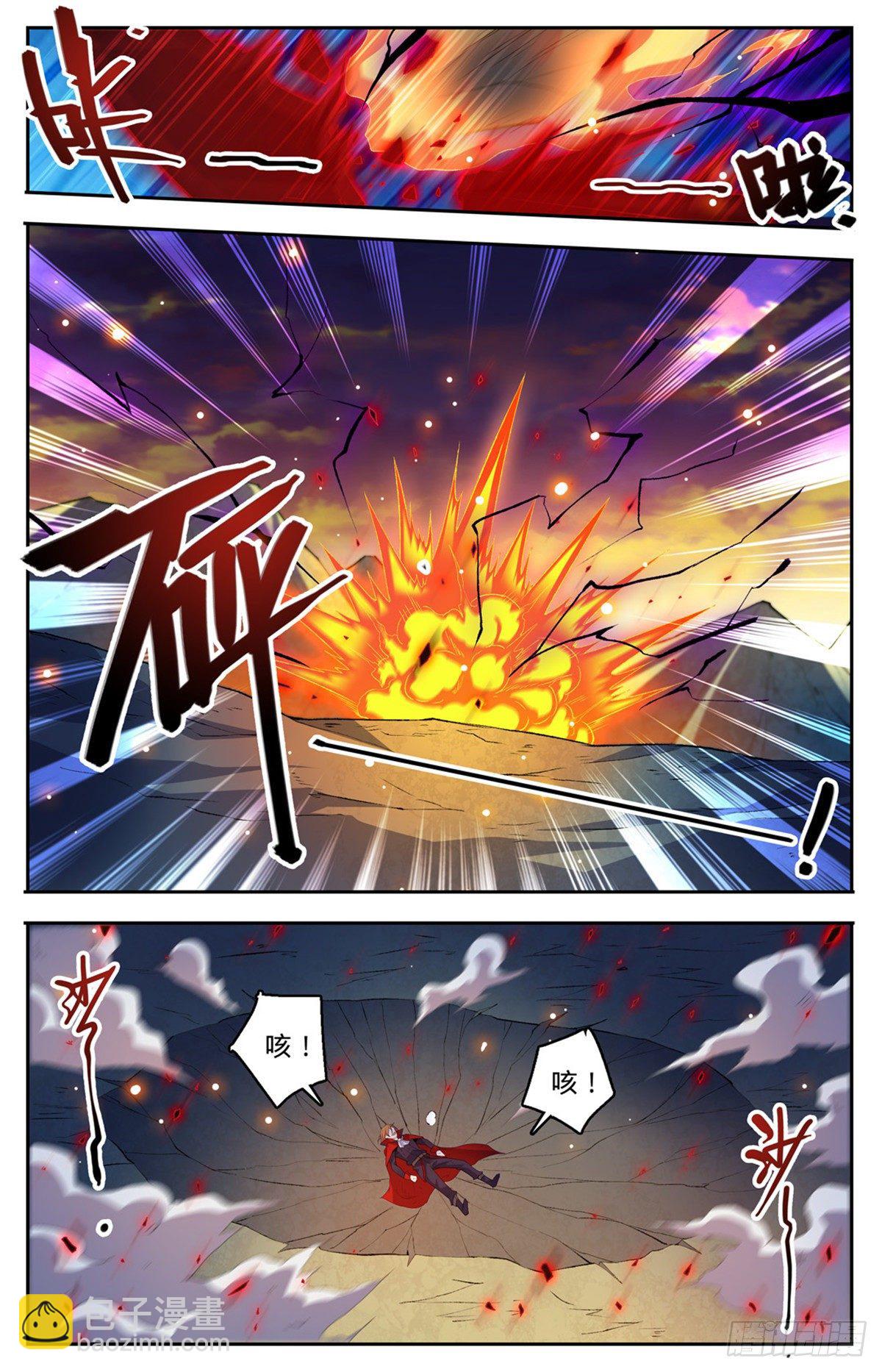 🍛全职法师 第750话 银月泰坦巨人 第4页