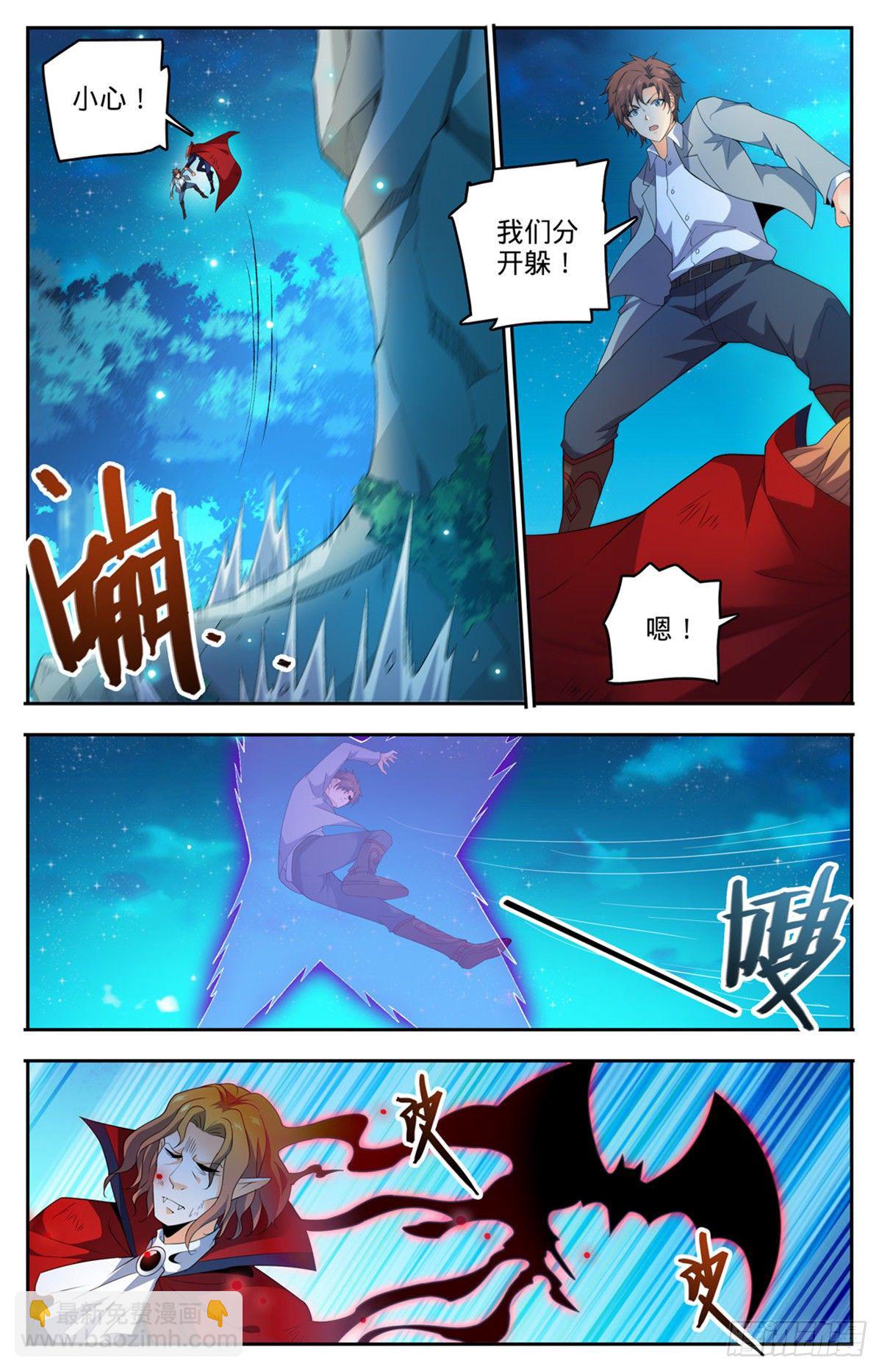 🍛全职法师 第750话 银月泰坦巨人 第9页