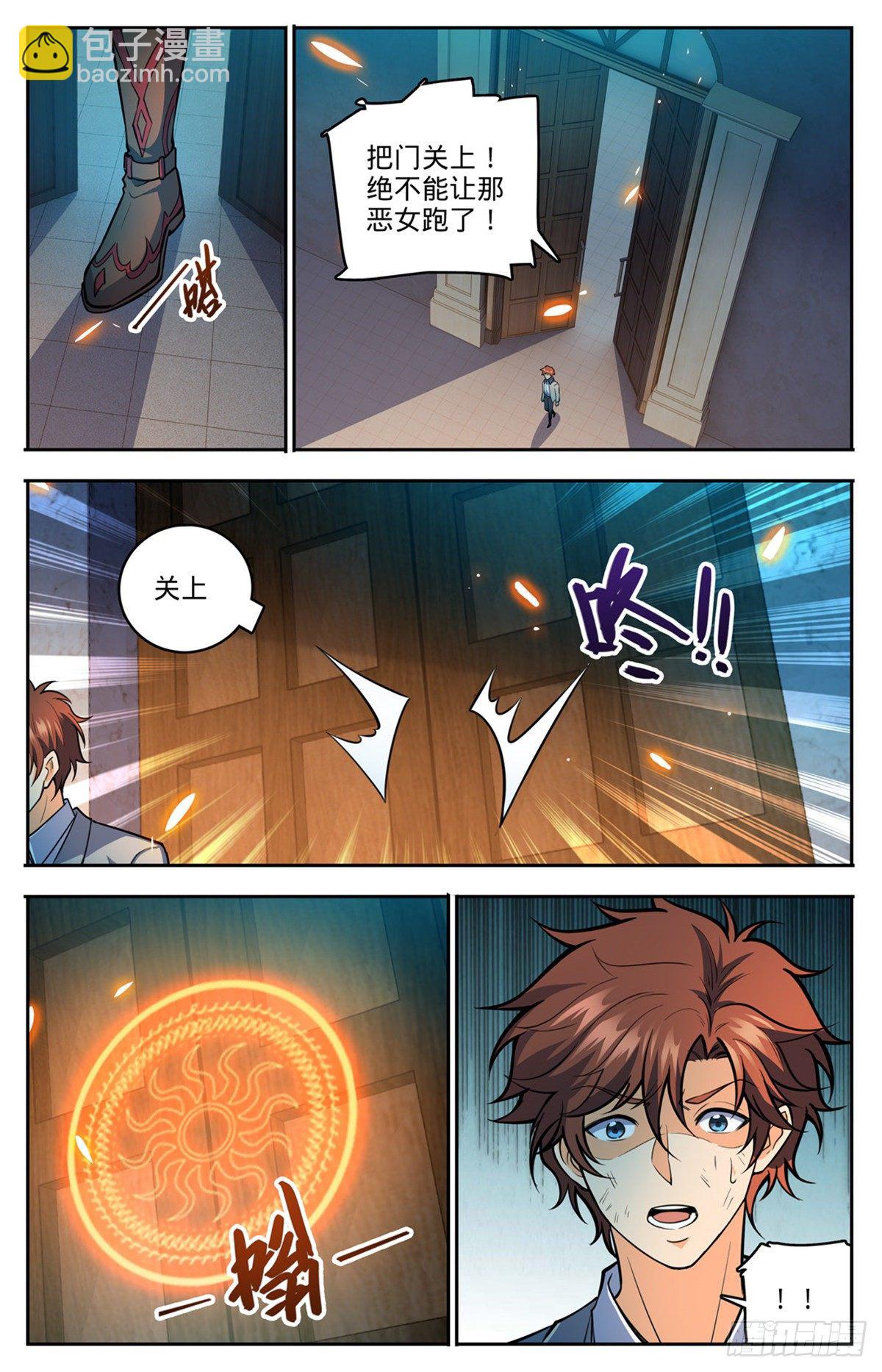 🍛全职法师 第752话 见到心夏 第10页
