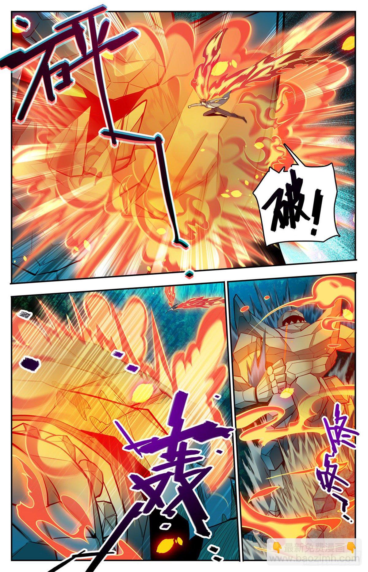 🍛全职法师 第752话 见到心夏 第4页