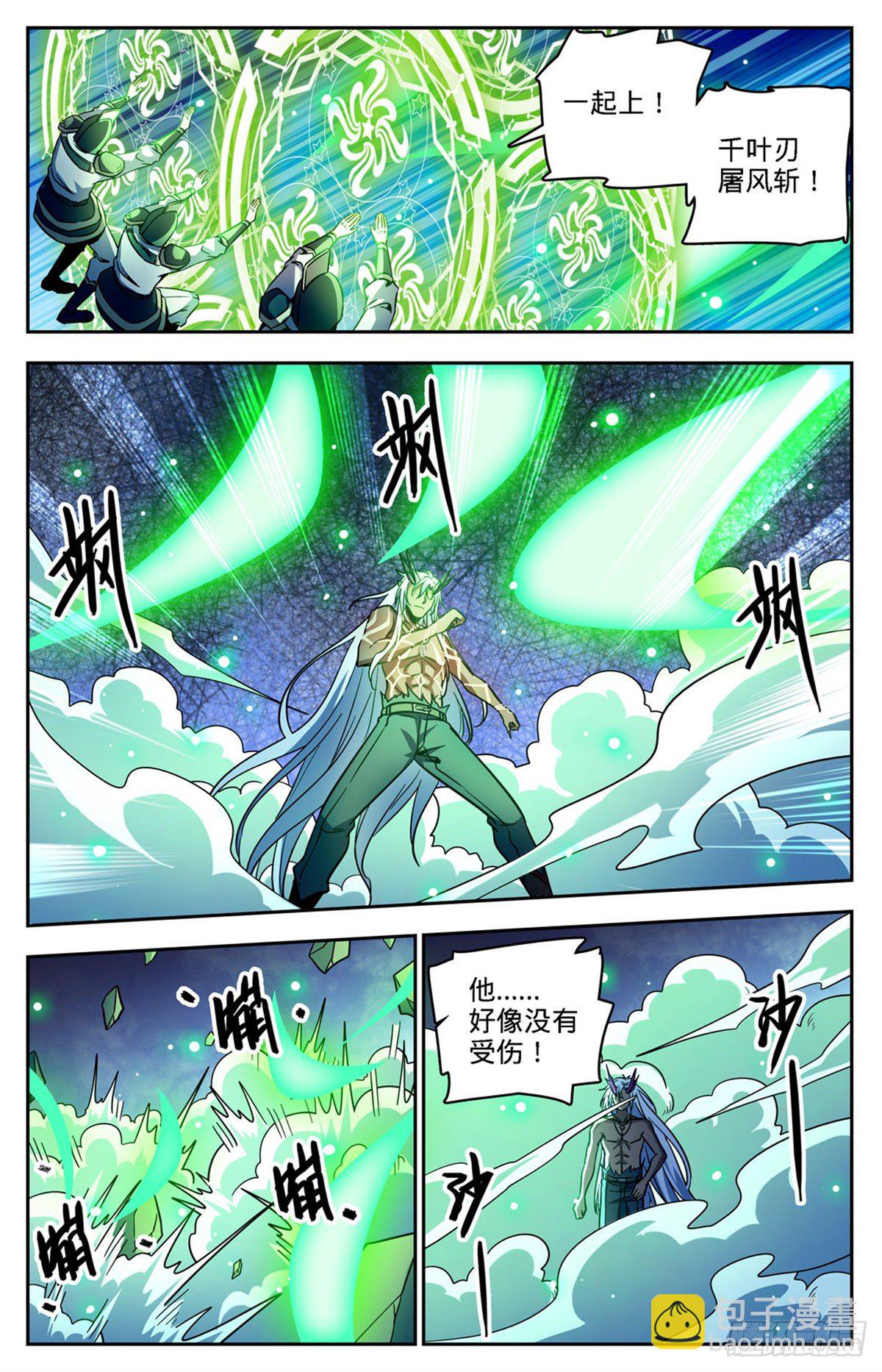 🍛全职法师 第758话 帕特农神魂 第10页