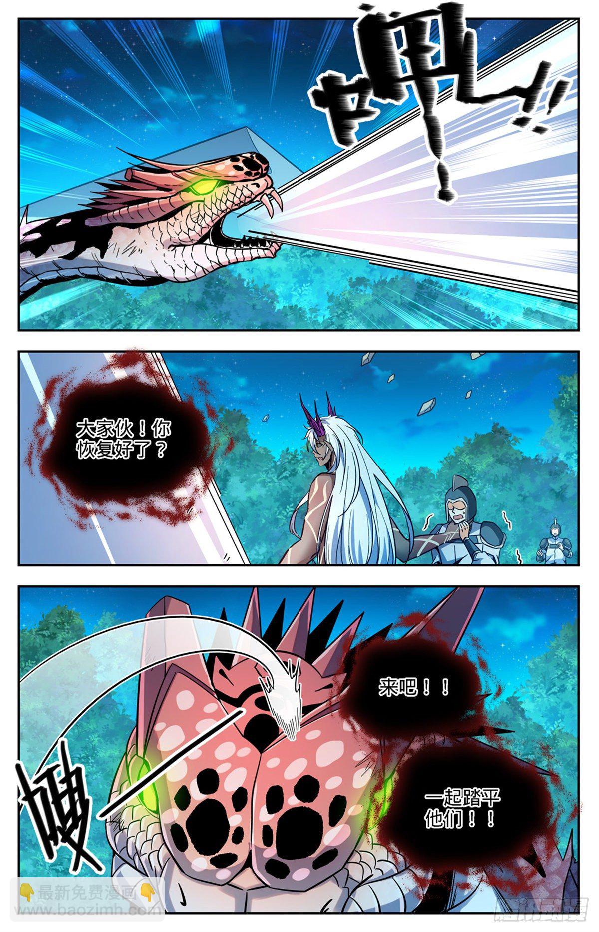 🍛全职法师 第758话 帕特农神魂 第12页