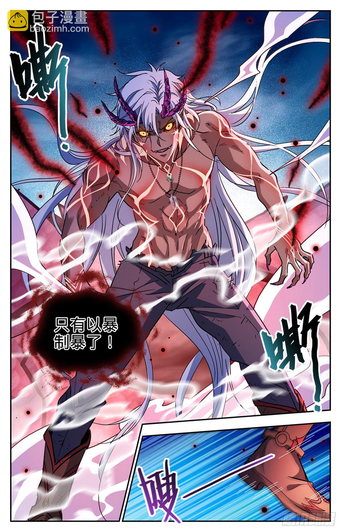 🍛全职法师 第758话 帕特农神魂 第3页