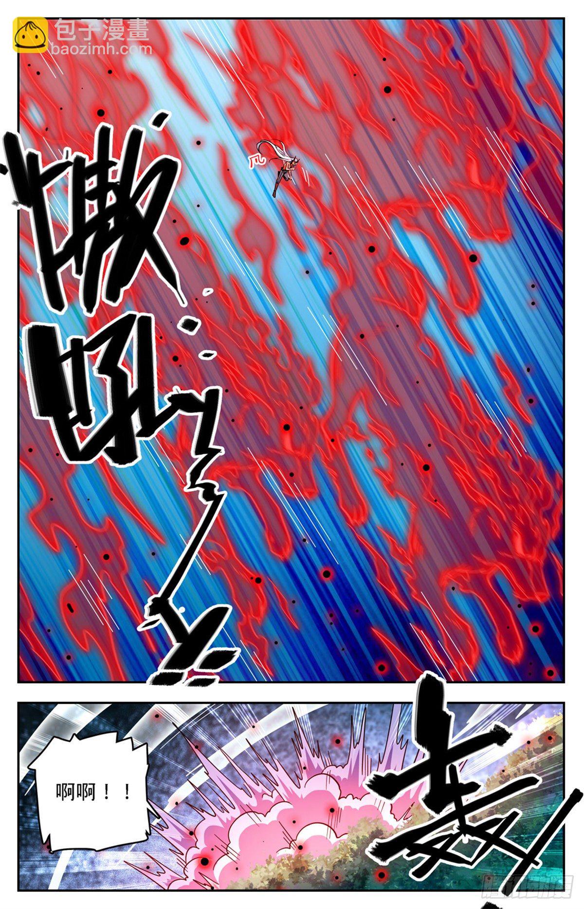 🍛全职法师 第758话 帕特农神魂 第5页