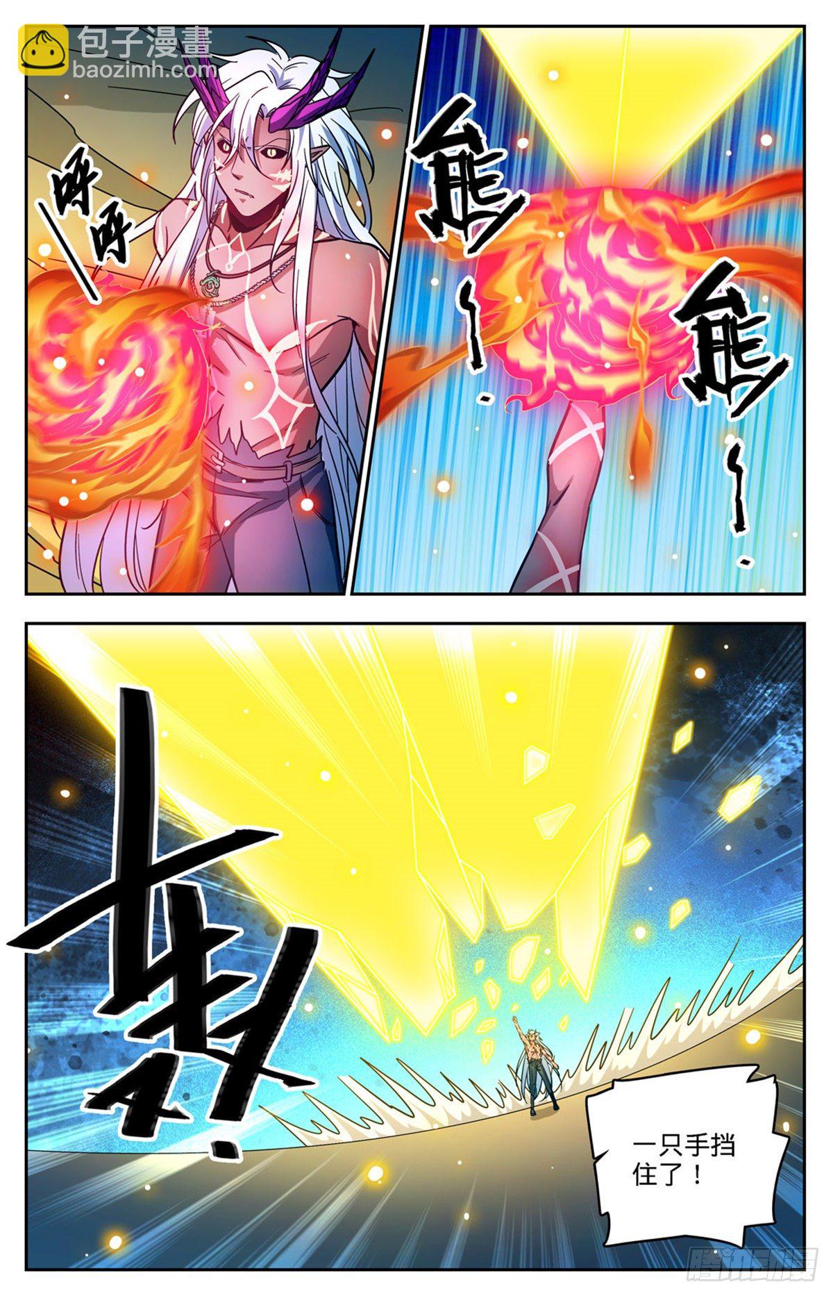 🍛全职法师 第758话 帕特农神魂 第9页
