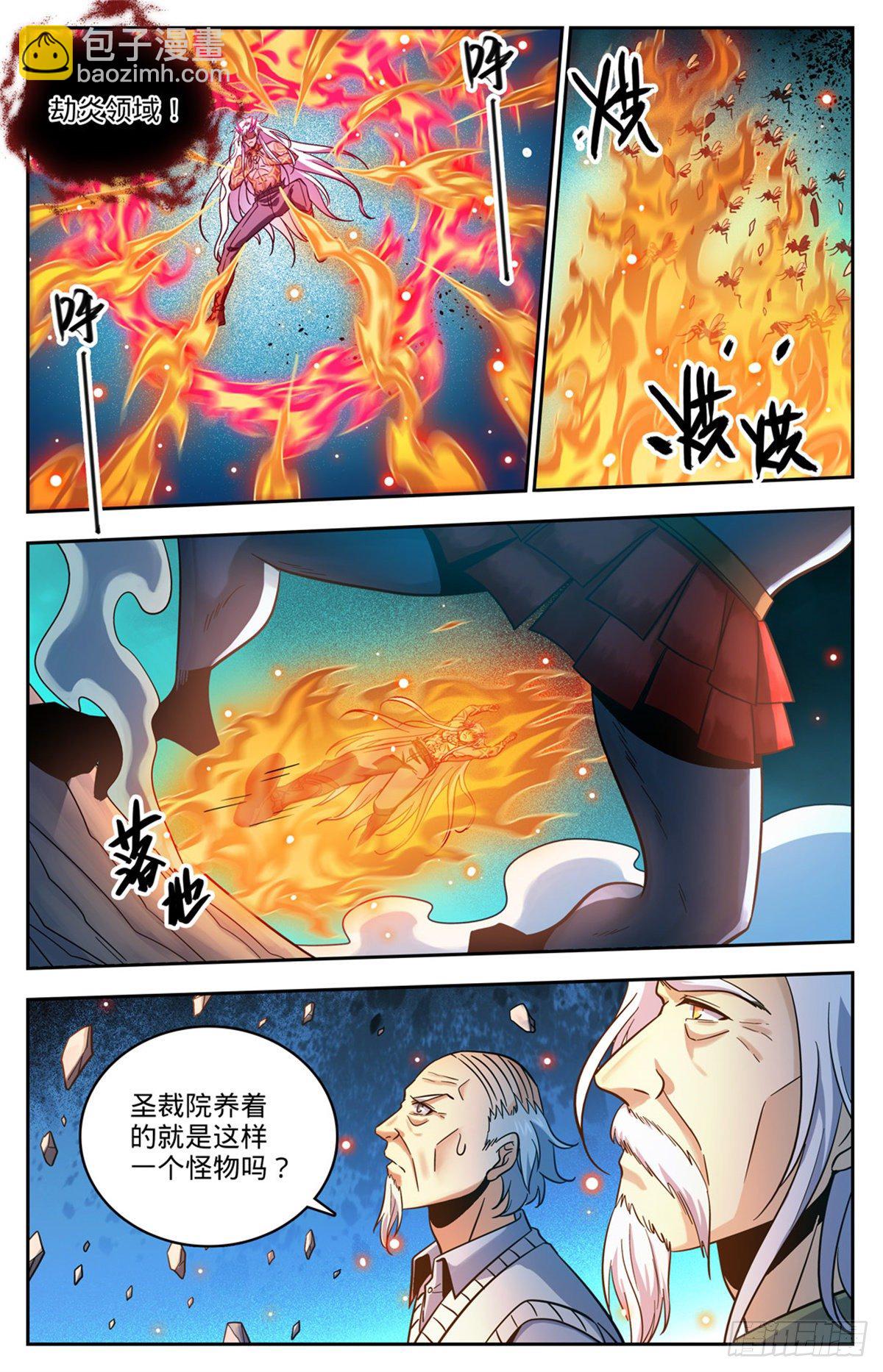 🍛全职法师 第760话 死虫侵城 第3页