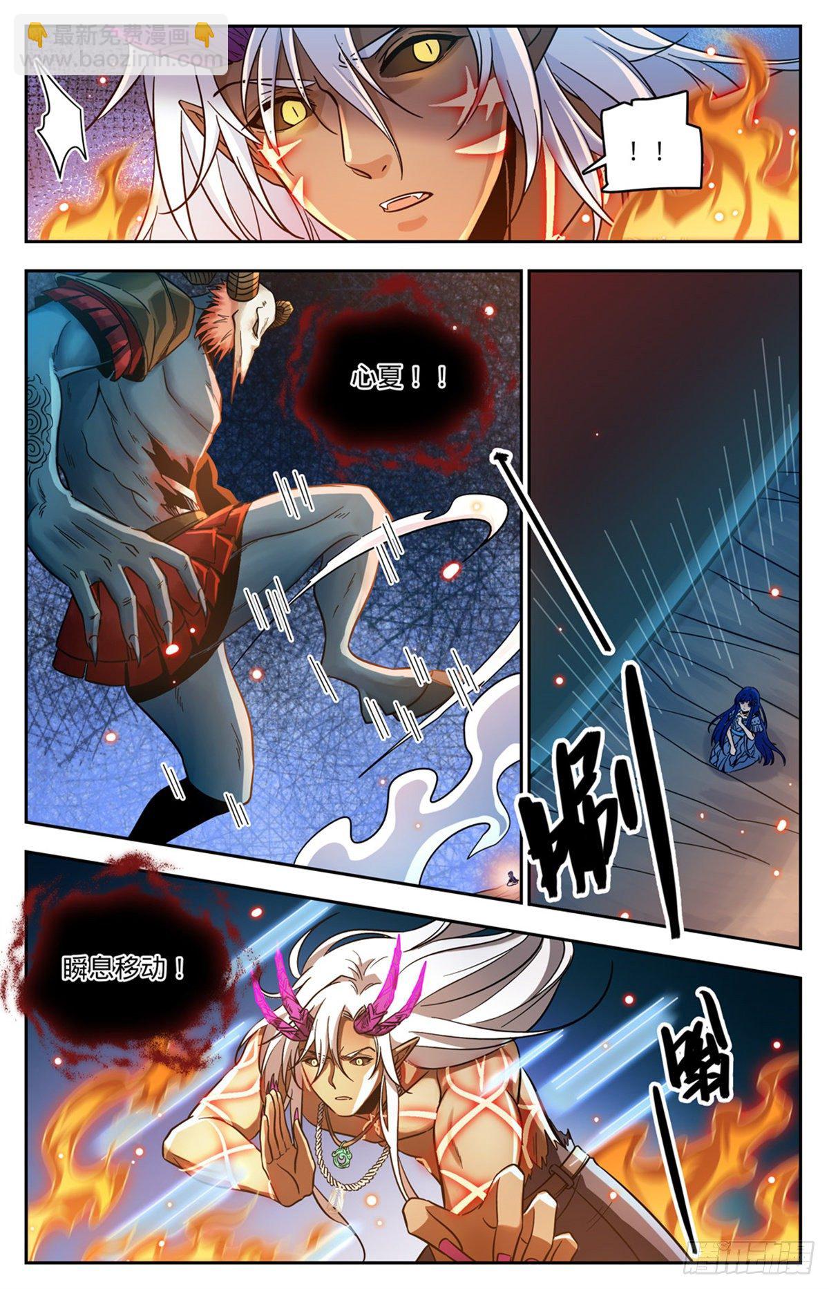 🍛全职法师 第760话 死虫侵城 第4页