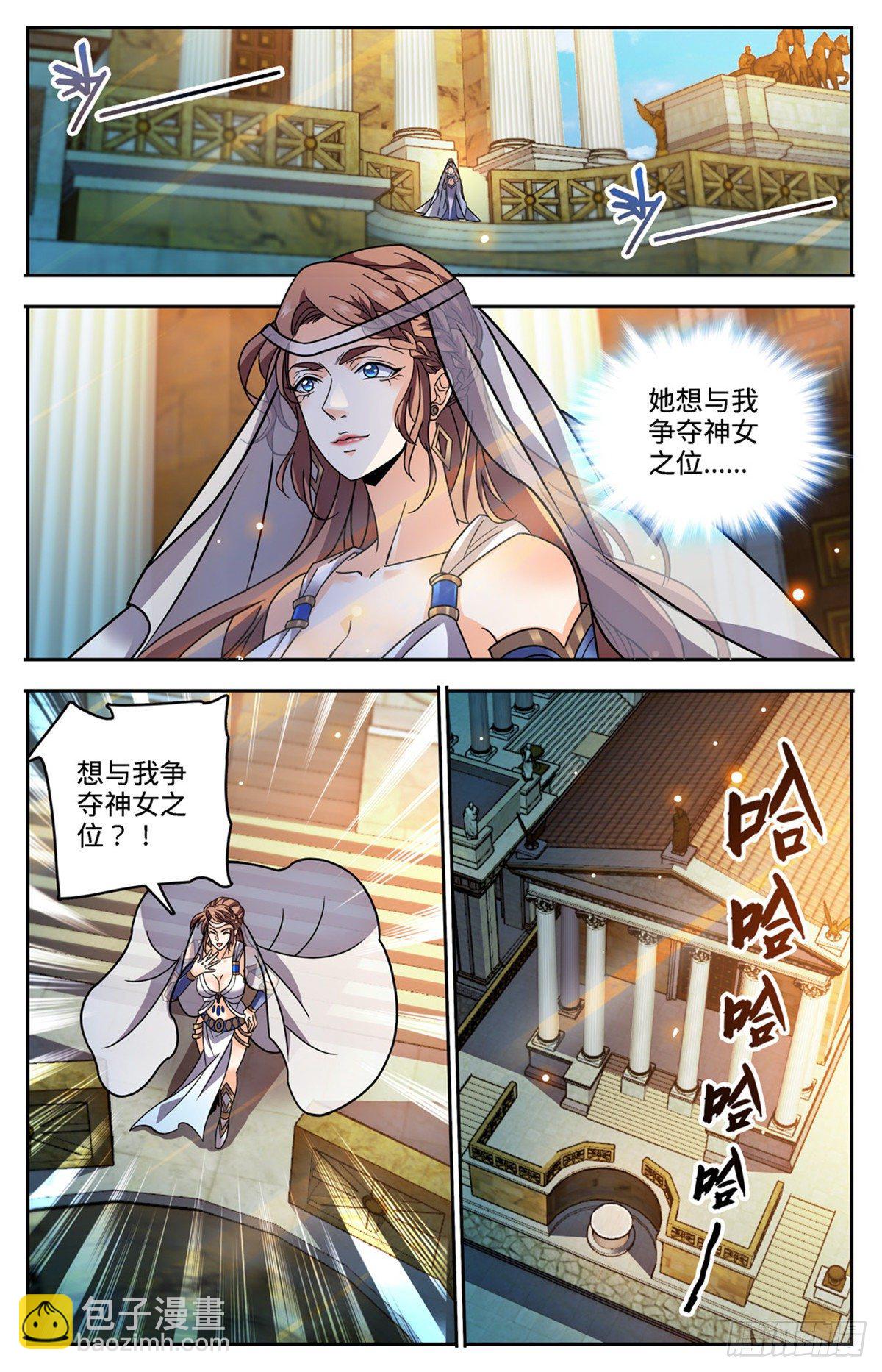 🍛全职法师 第764话 再次入坑 第5页
