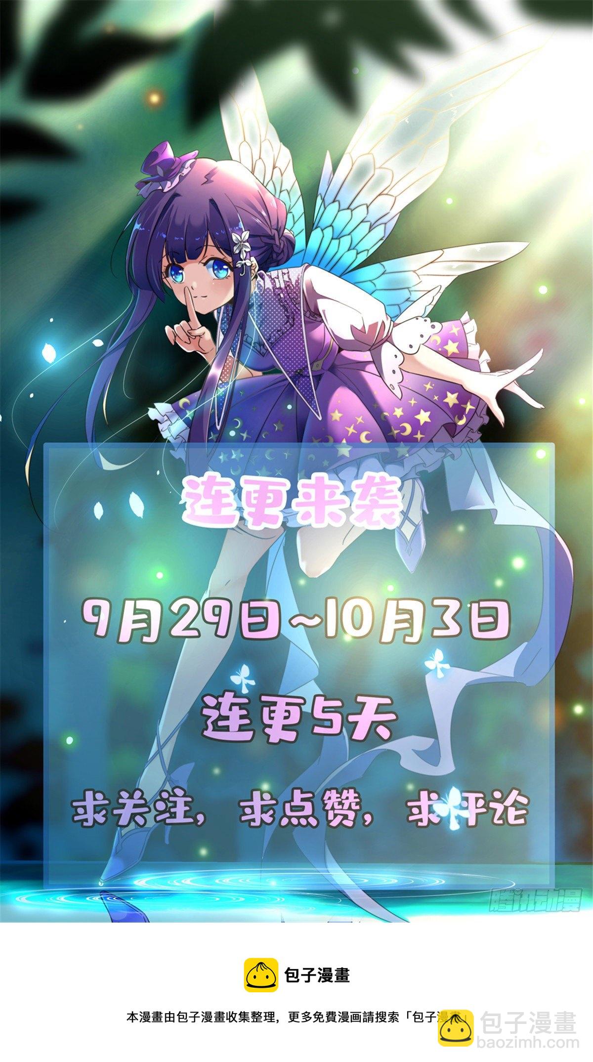 🍛全职法师 第766话 大战审判员！ 第14页