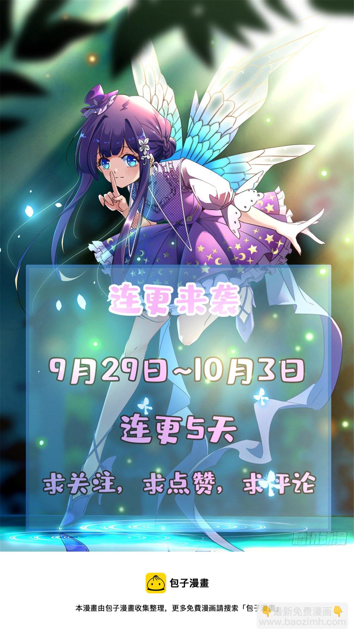 🍛全职法师 第768话 好言相劝 第14页
