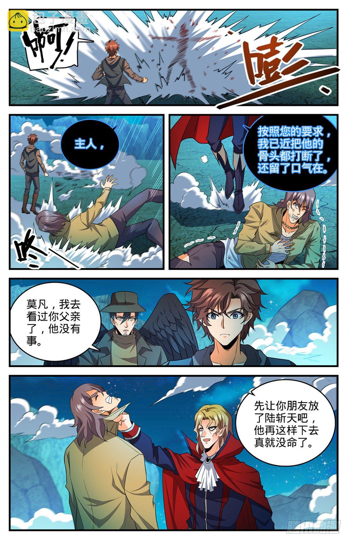 🍛全职法师 第768话 好言相劝 第3页