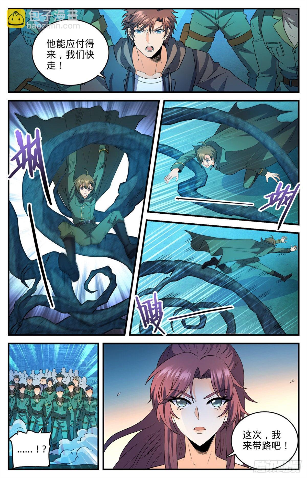 🍛全职法师 第770话 沙夜怖魔 第13页