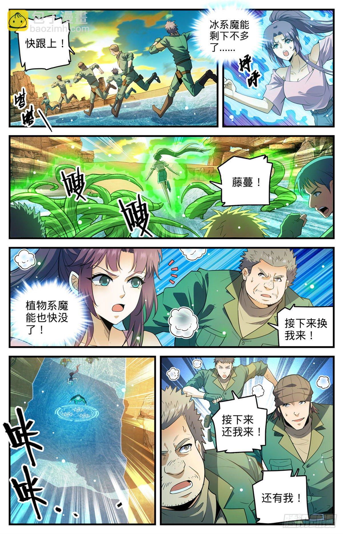 🍛全职法师 第772话 食人沙 第12页