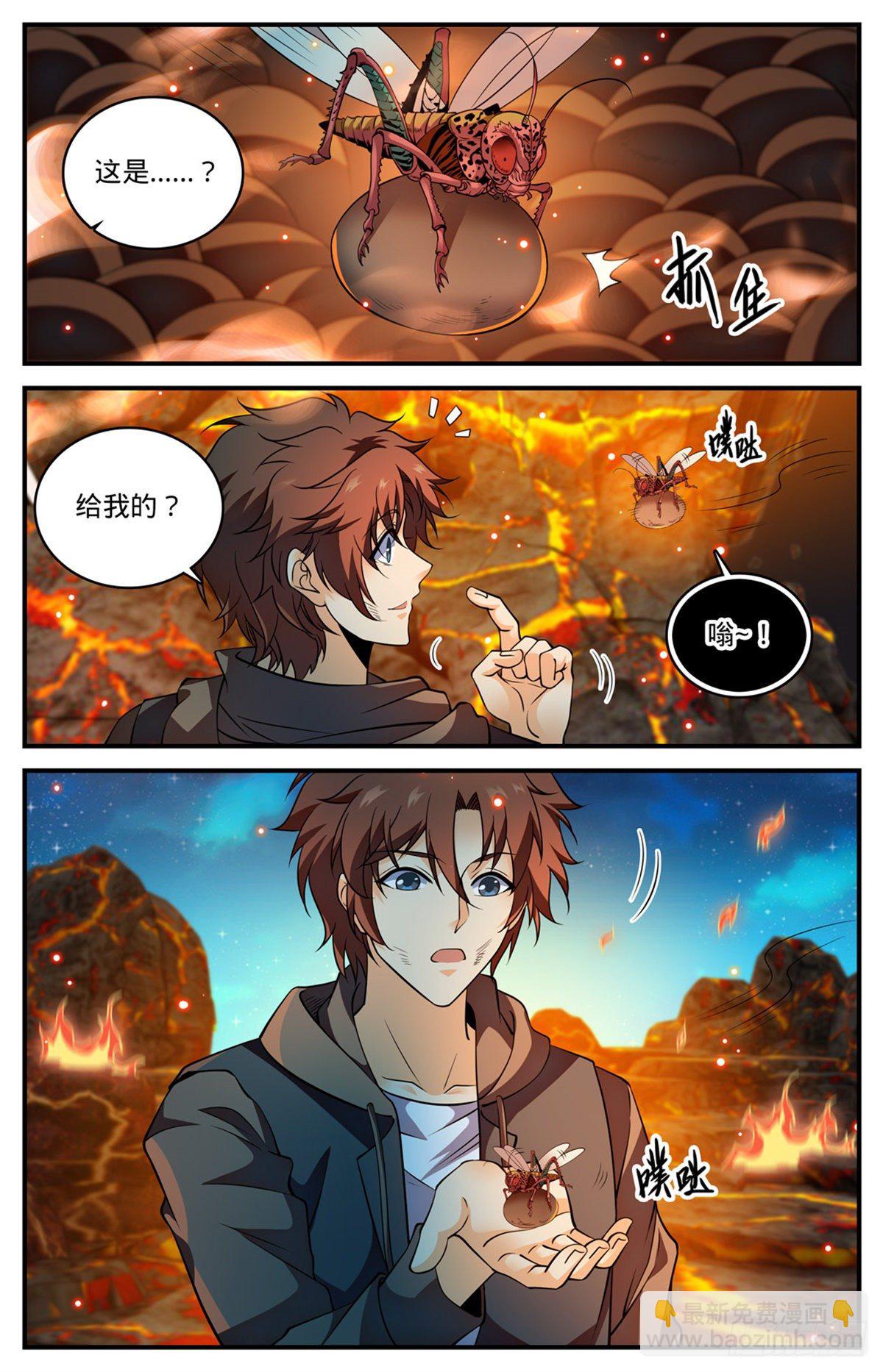 🍛全职法师 第778话 新魂火！ 第10页