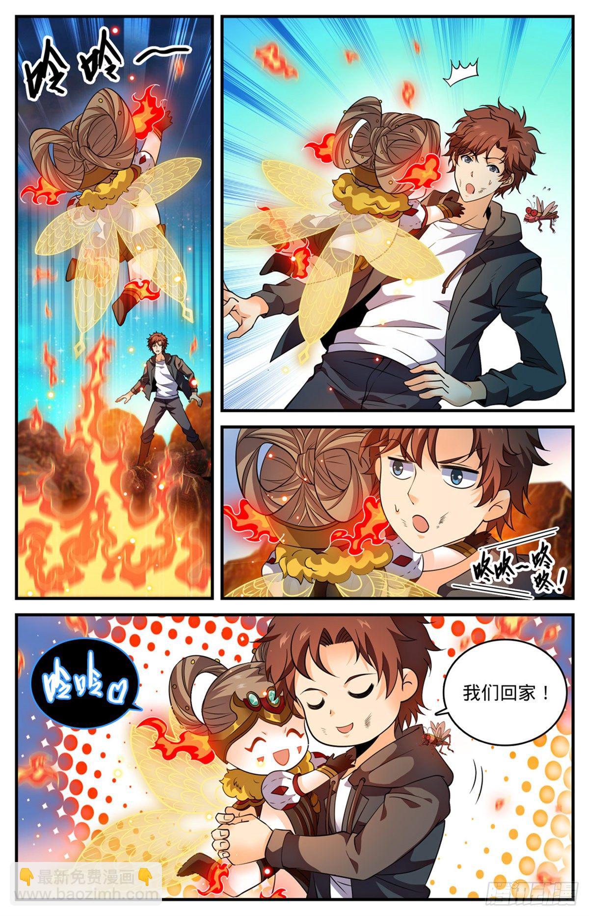 🍛全职法师 第778话 新魂火！ 第2页