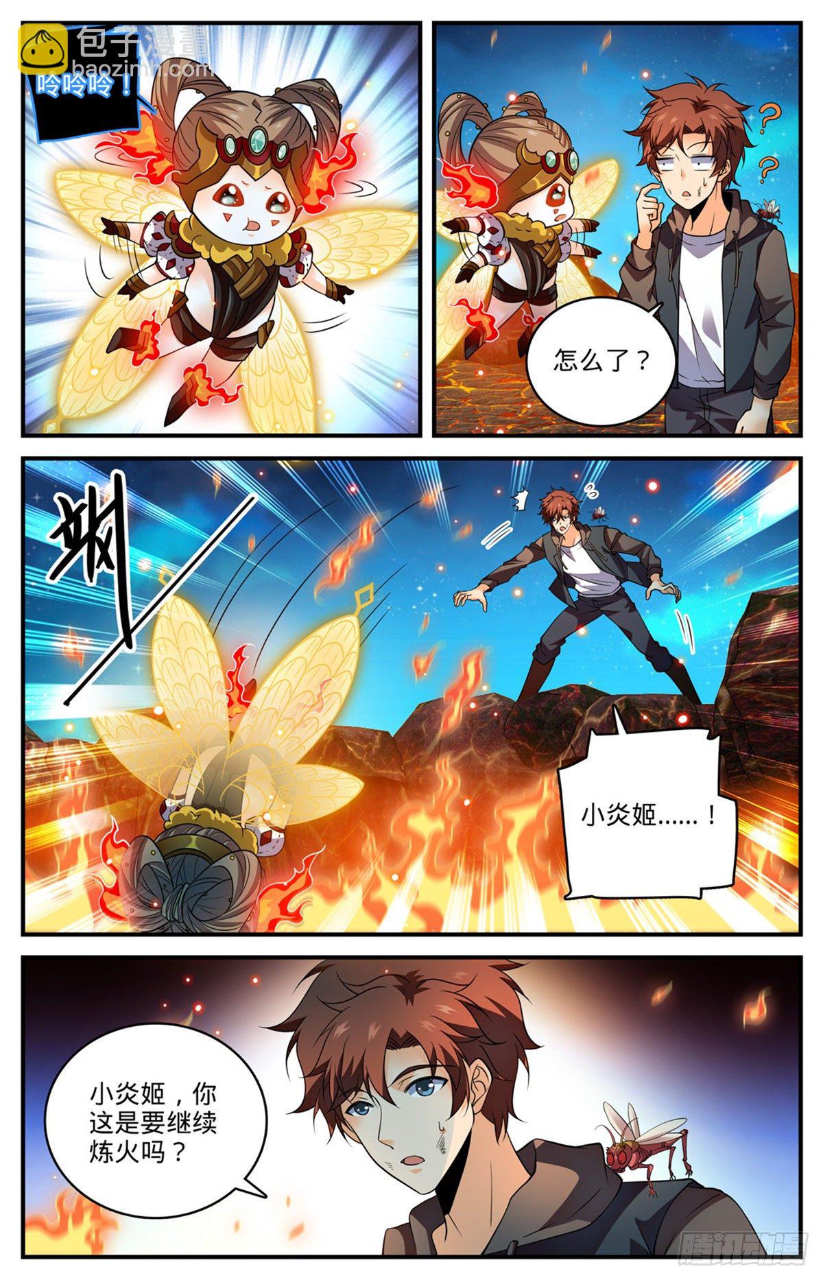 🍛全职法师 第778话 新魂火！ 第3页