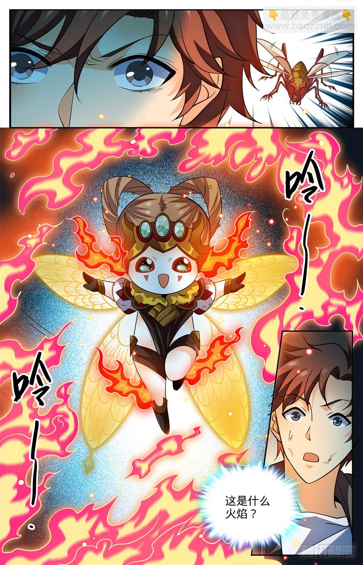 🍛全职法师 第778话 新魂火！ 第4页