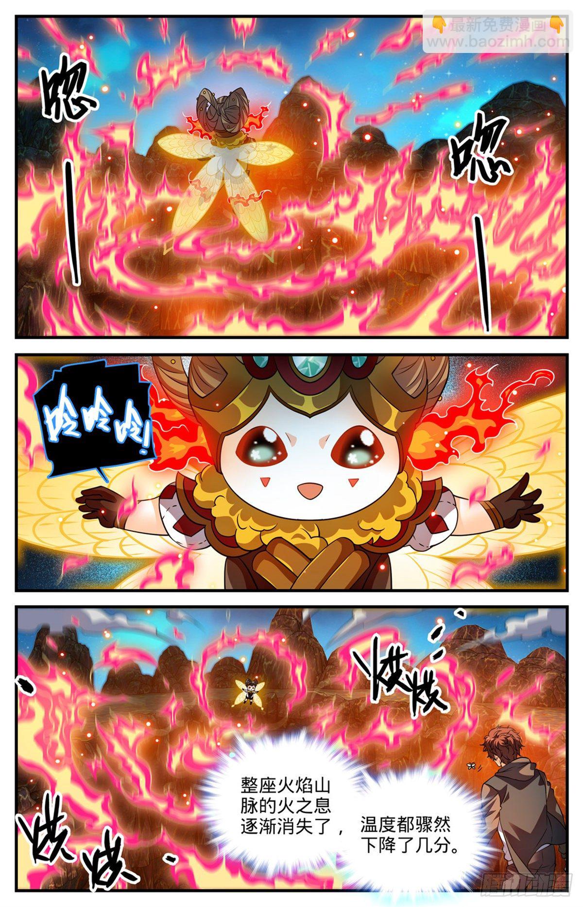 🍛全职法师 第778话 新魂火！ 第5页