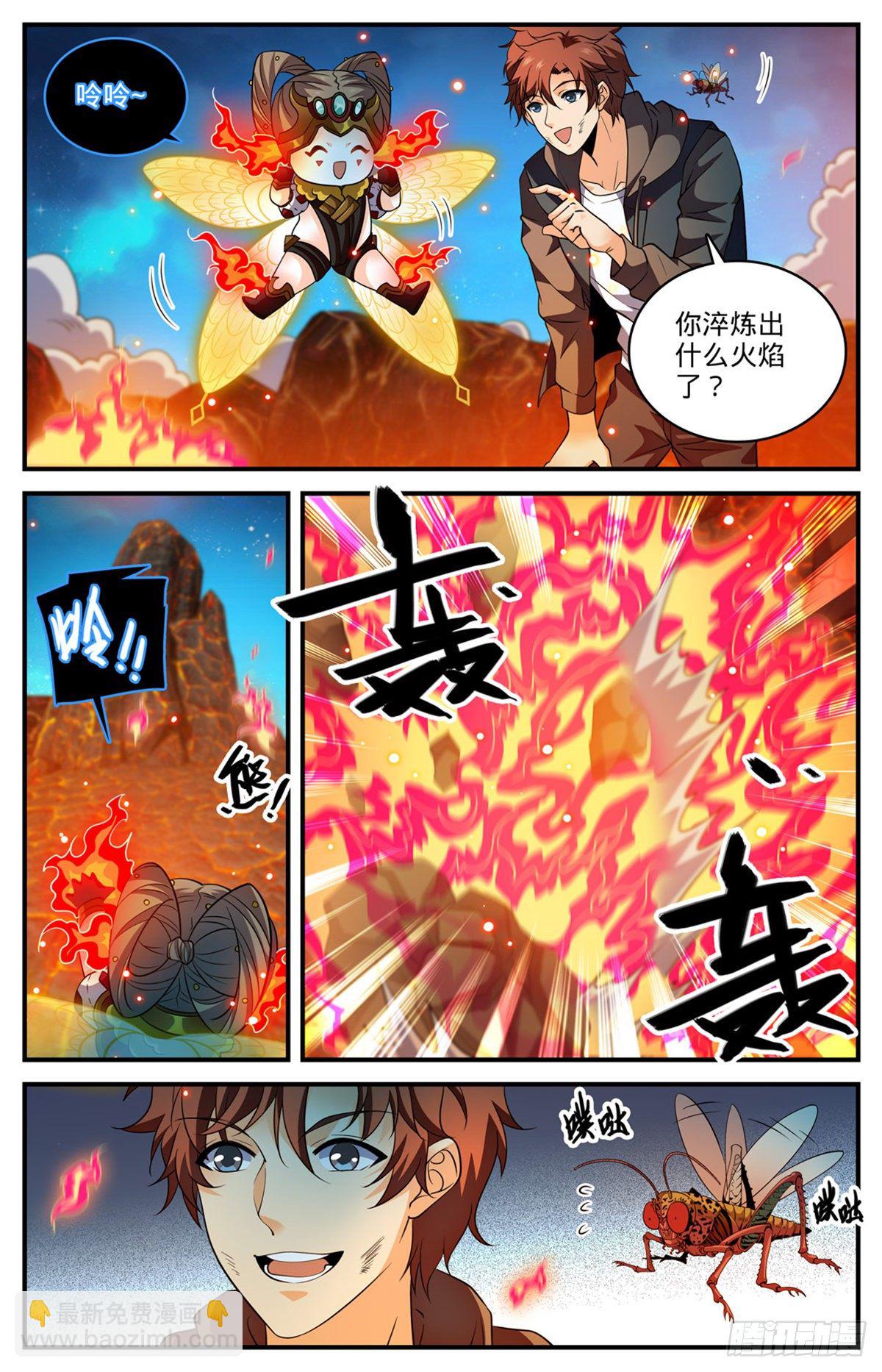 🍛全职法师 第778话 新魂火！ 第6页