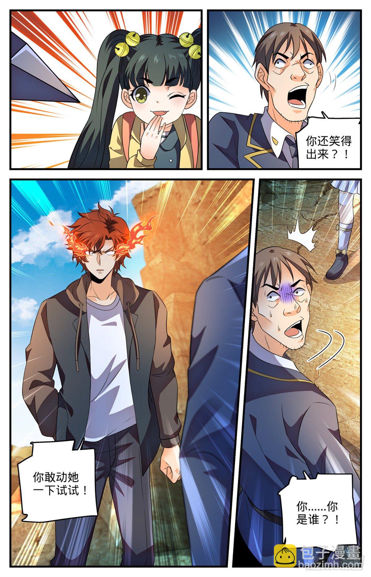 🍛全职法师 第780话 烈拳之威 第10页